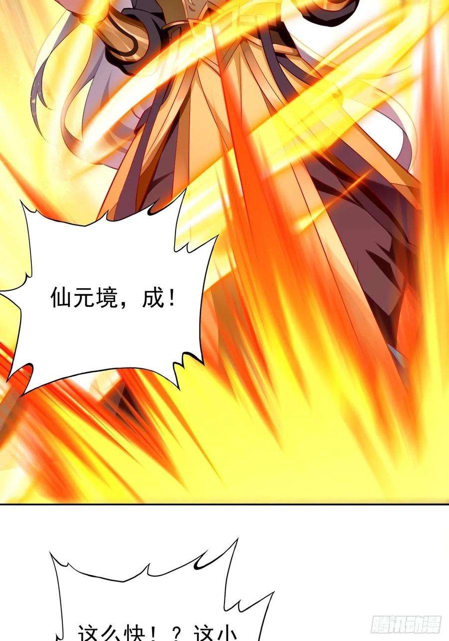 我的神器能升级59话：这小子绝对不能留！