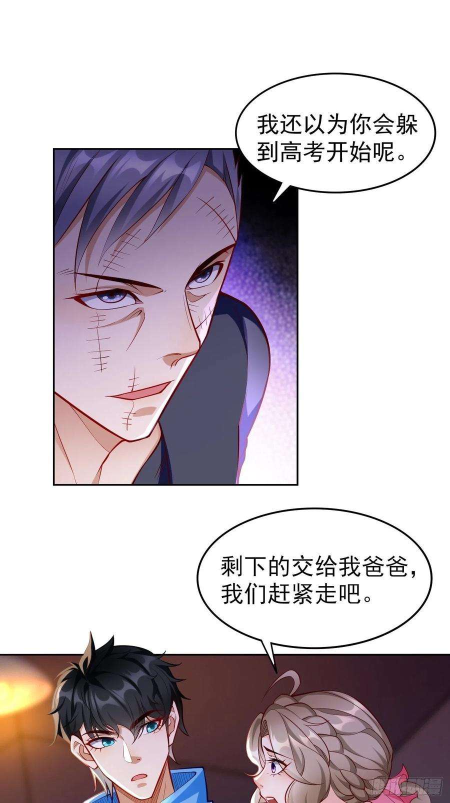 我的神器能升级59话：这小子绝对不能留！