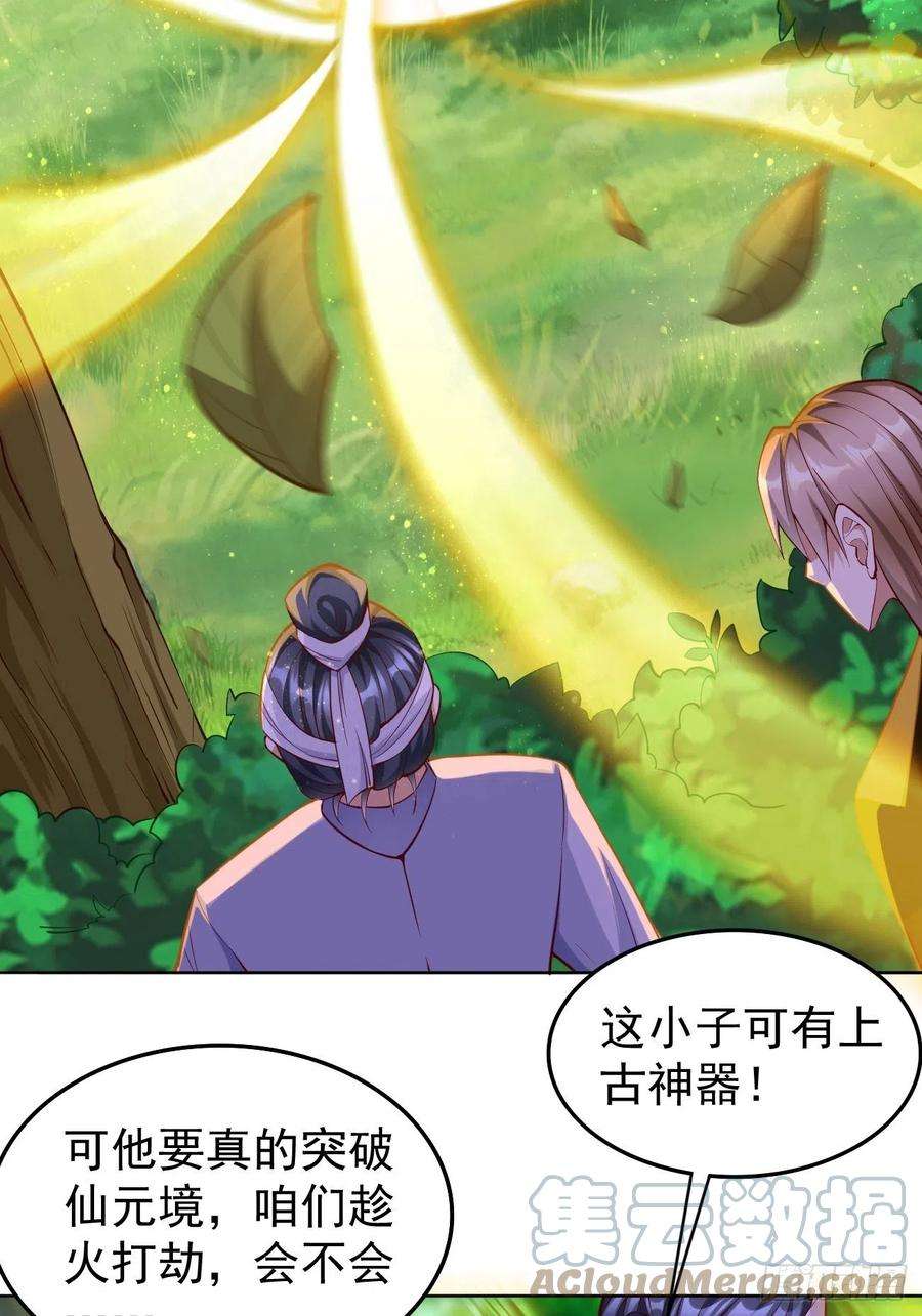 我的神器能升级59话：这小子绝对不能留！