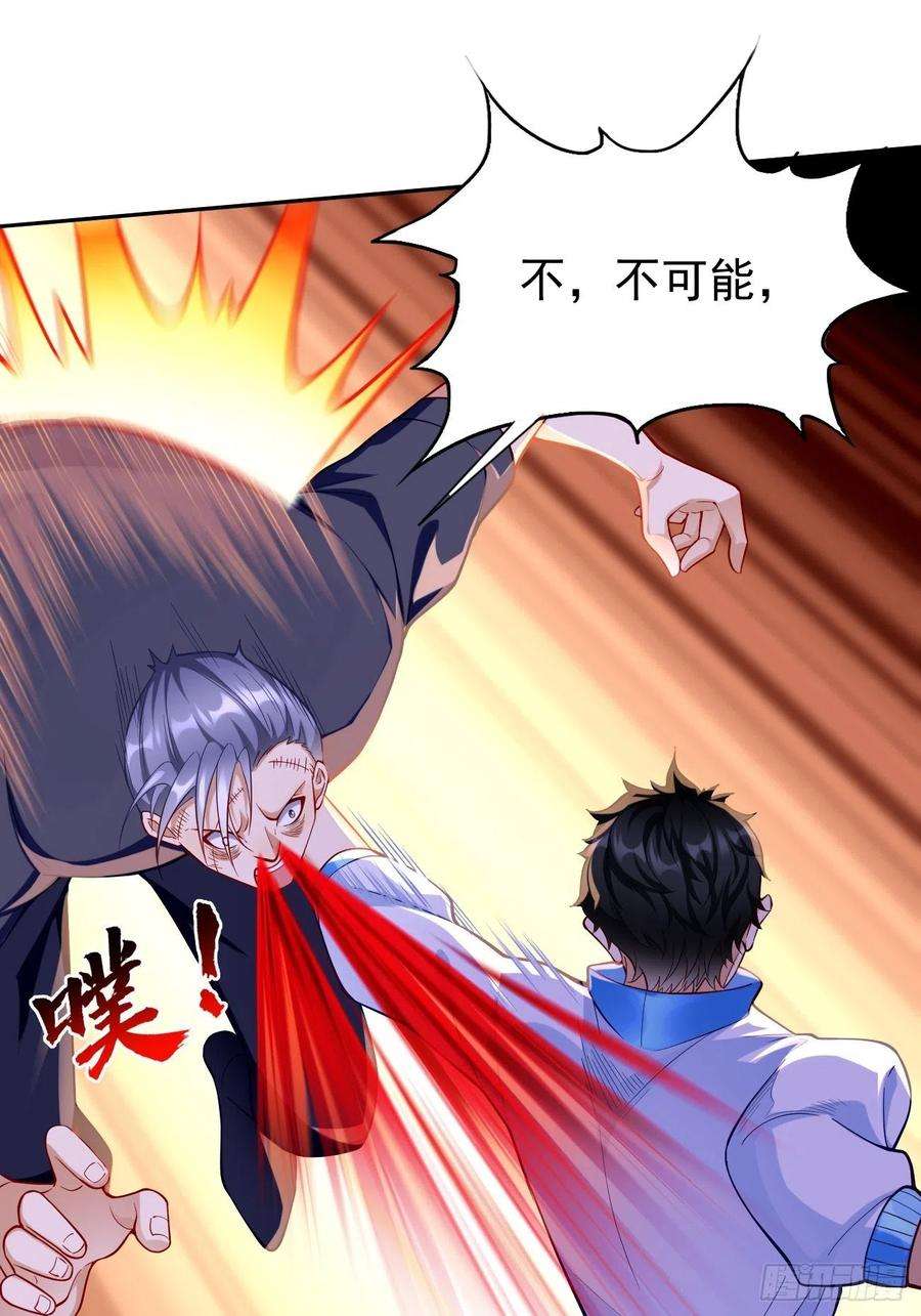 我的神器能升级59话：这小子绝对不能留！