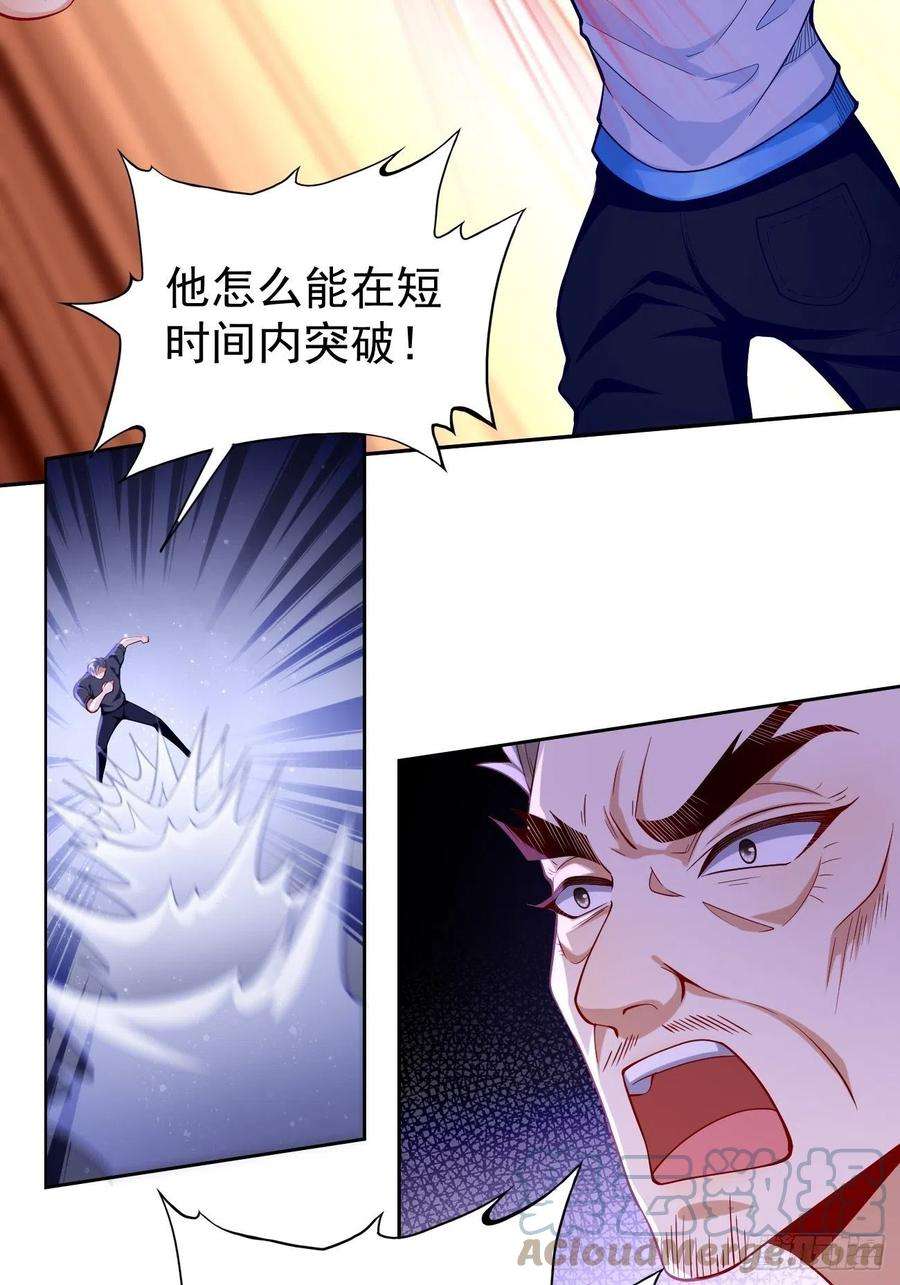 我的神器能升级59话：这小子绝对不能留！