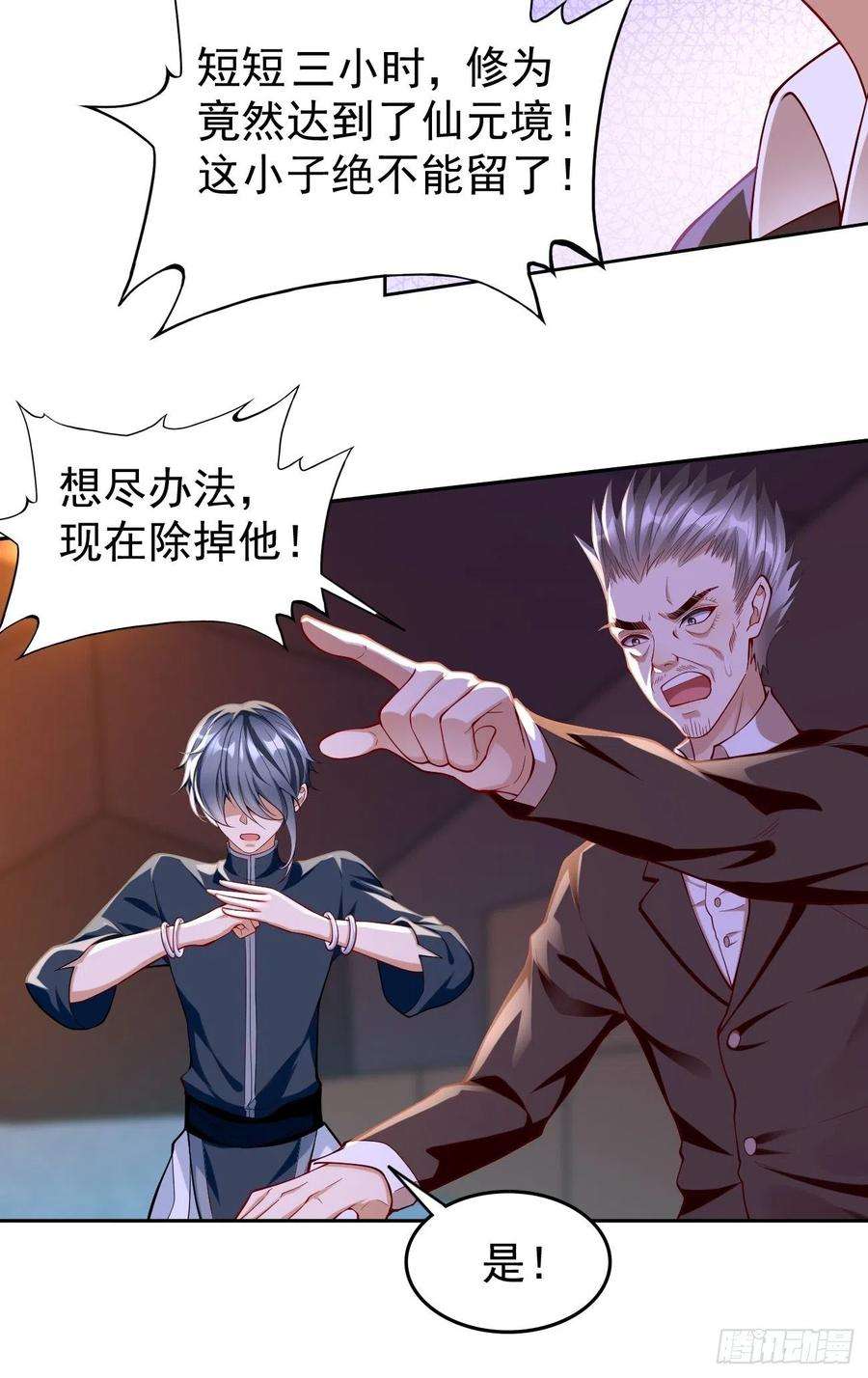 我的神器能升级59话：这小子绝对不能留！