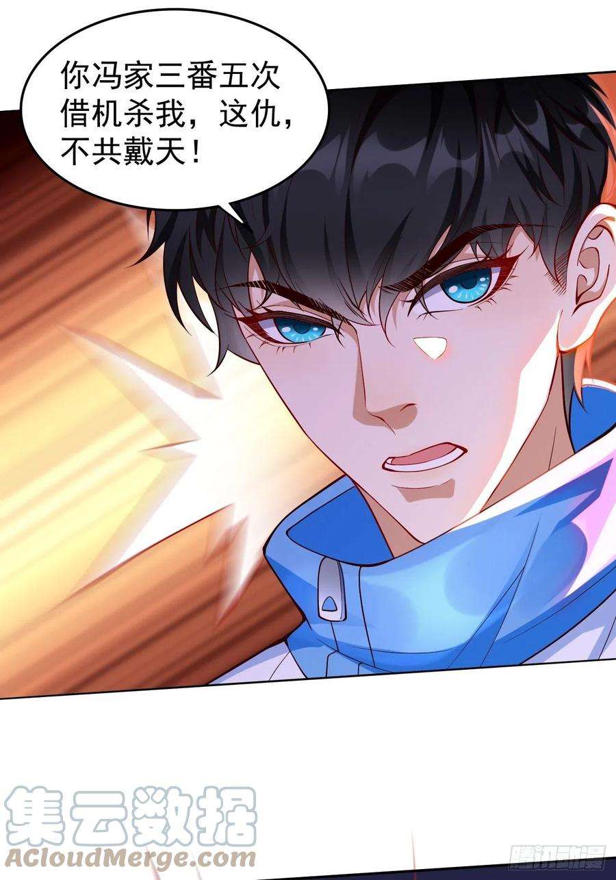 我的神器能升级59话：这小子绝对不能留！