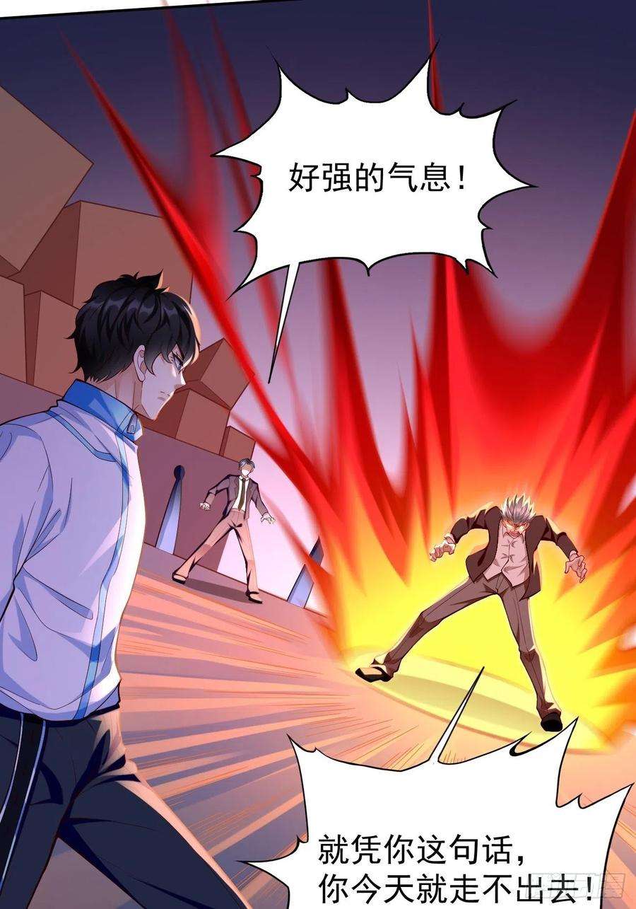 我的神器能升级59话：这小子绝对不能留！