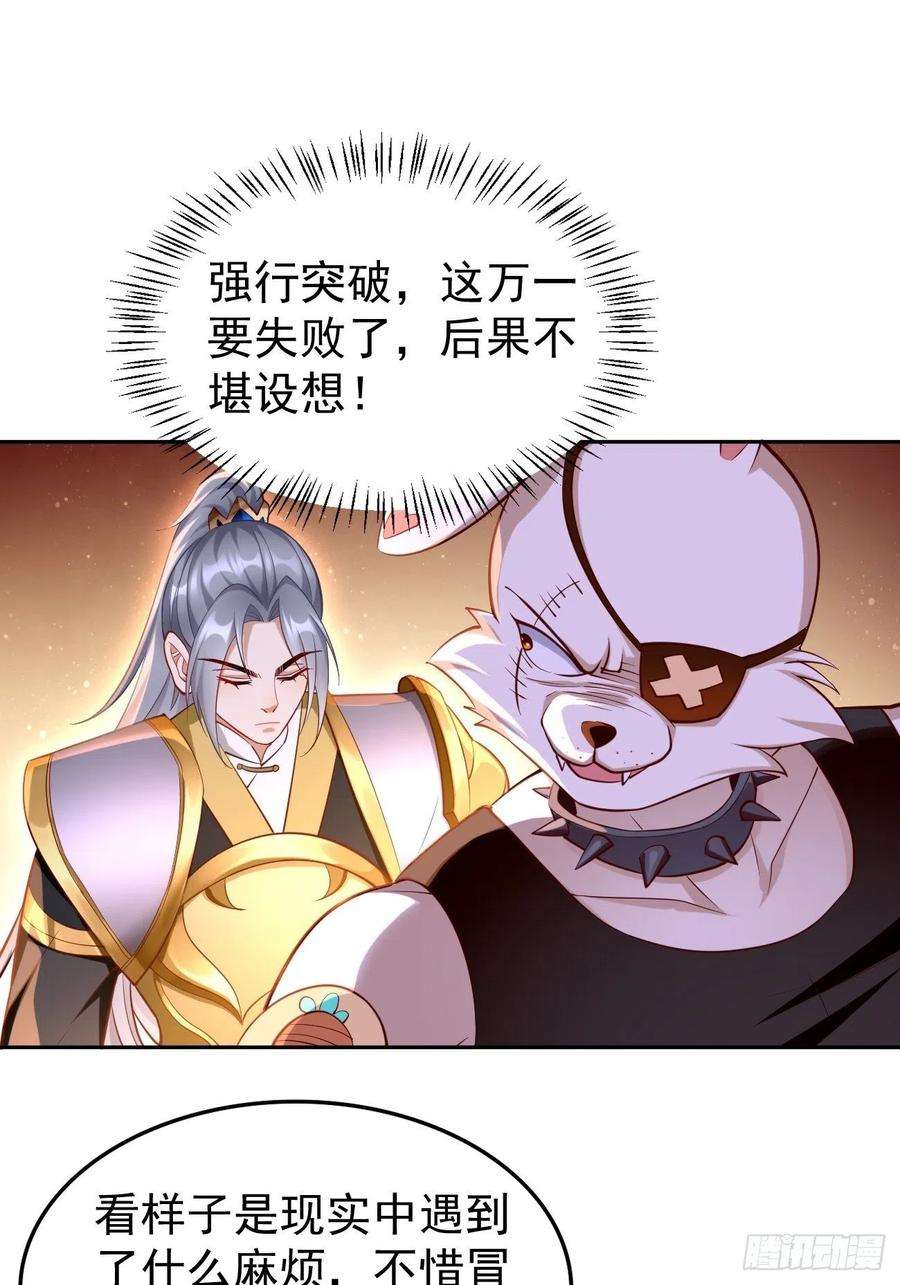 我的神器能升级59话：这小子绝对不能留！