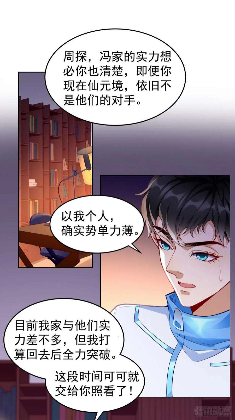 我的神器能升级60话：美女，收下我的爱~