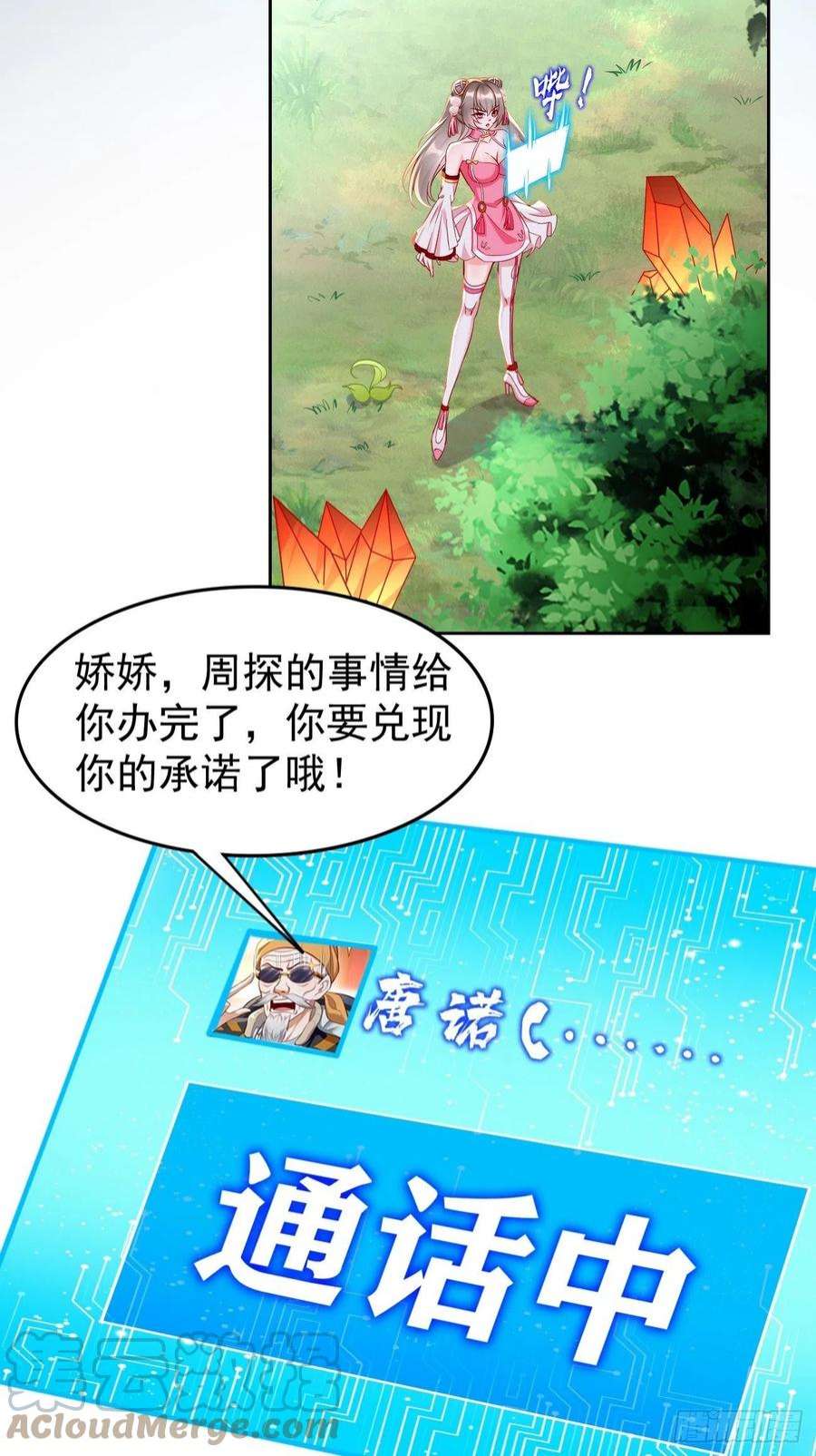 我的神器能升级60话：美女，收下我的爱~