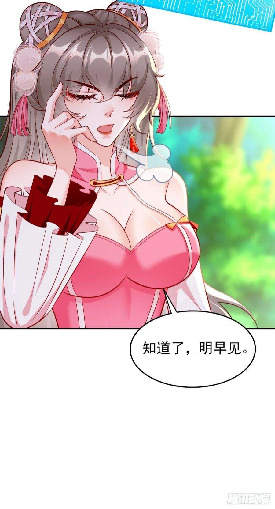 我的神器能升级60话：美女，收下我的爱~