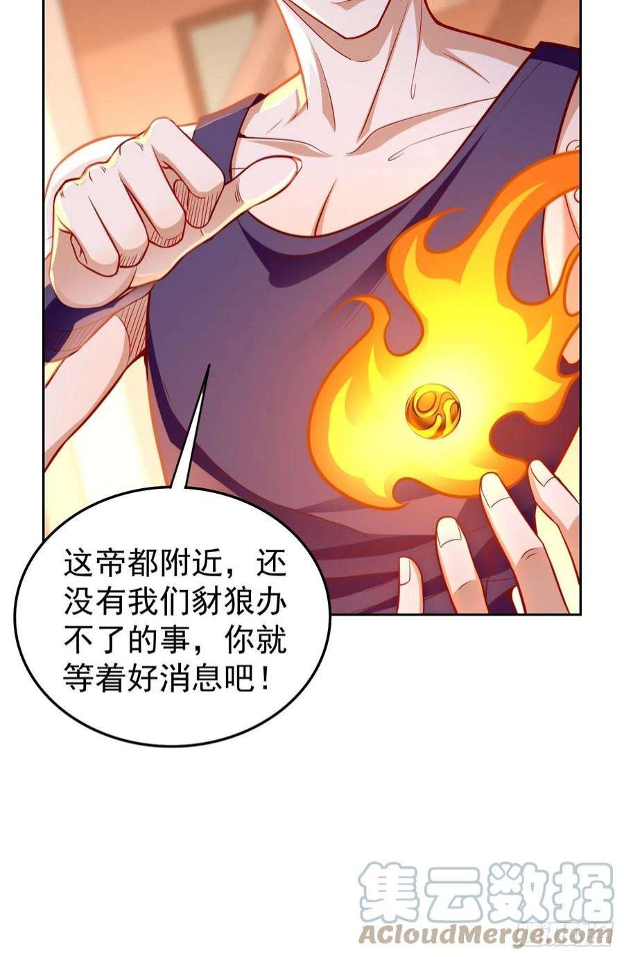 我的神器能升级60话：美女，收下我的爱~