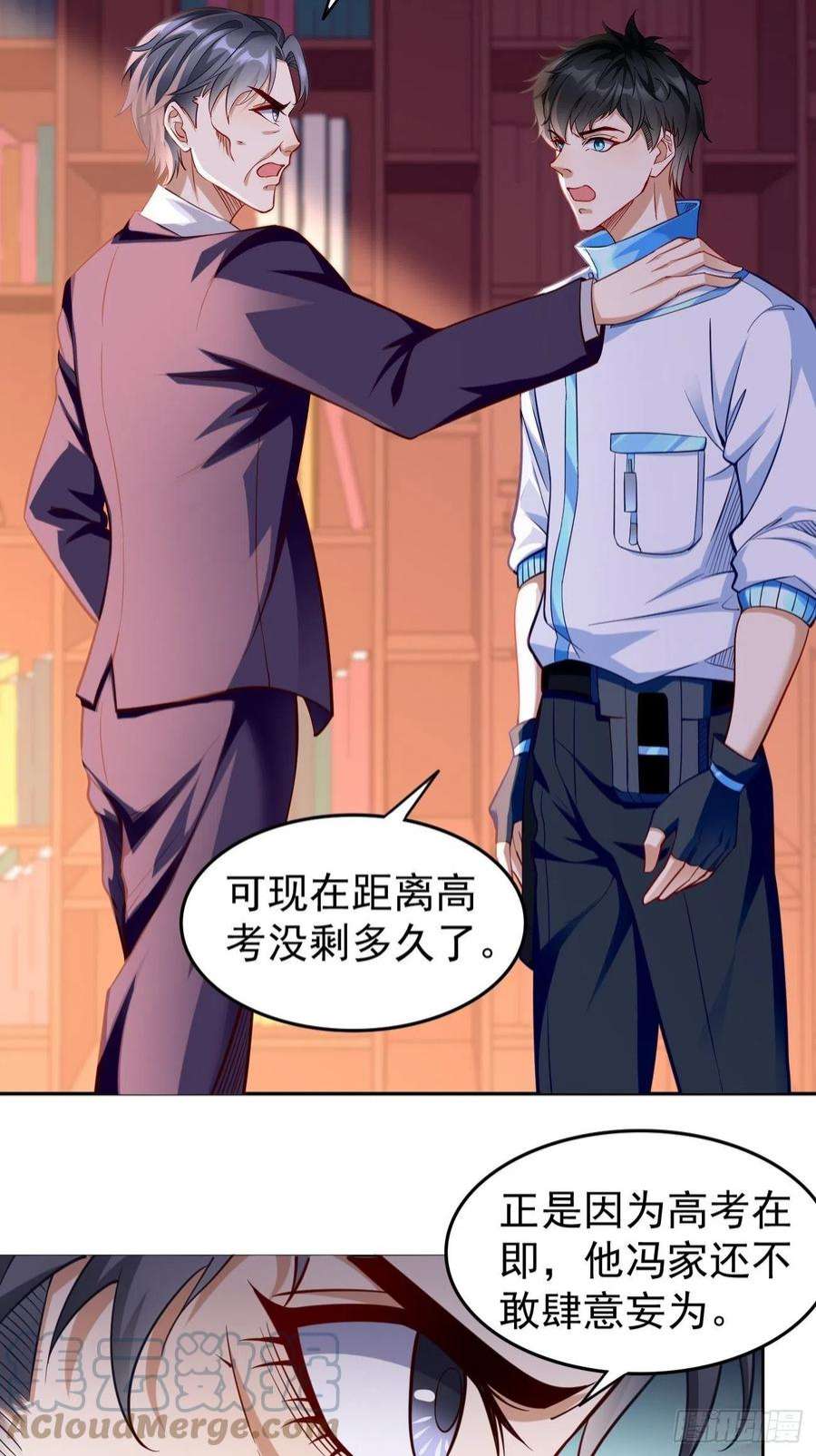 我的神器能升级60话：美女，收下我的爱~