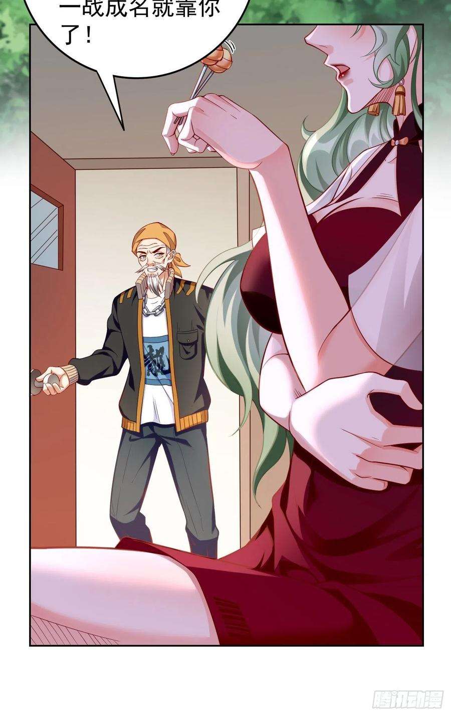 我的神器能升级60话：美女，收下我的爱~