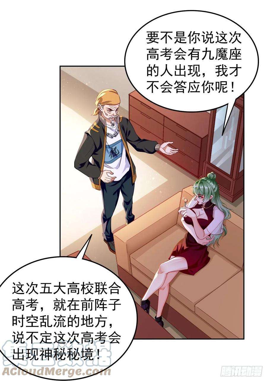 我的神器能升级60话：美女，收下我的爱~