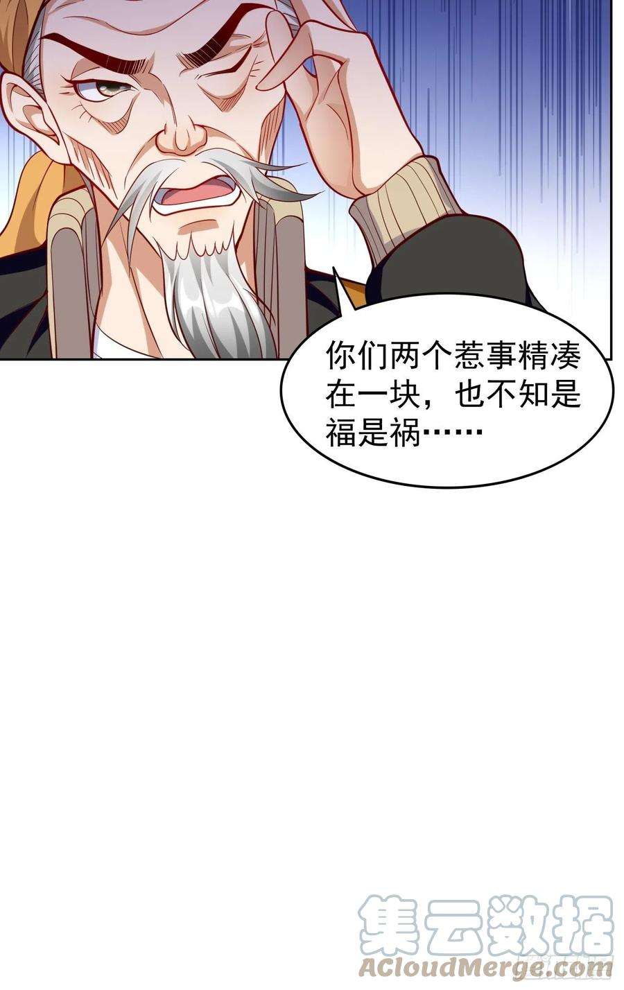 我的神器能升级60话：美女，收下我的爱~