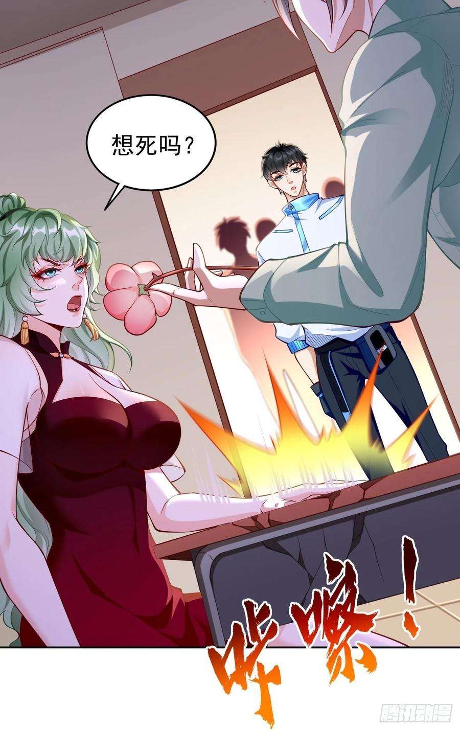 我的神器能升级60话：美女，收下我的爱~