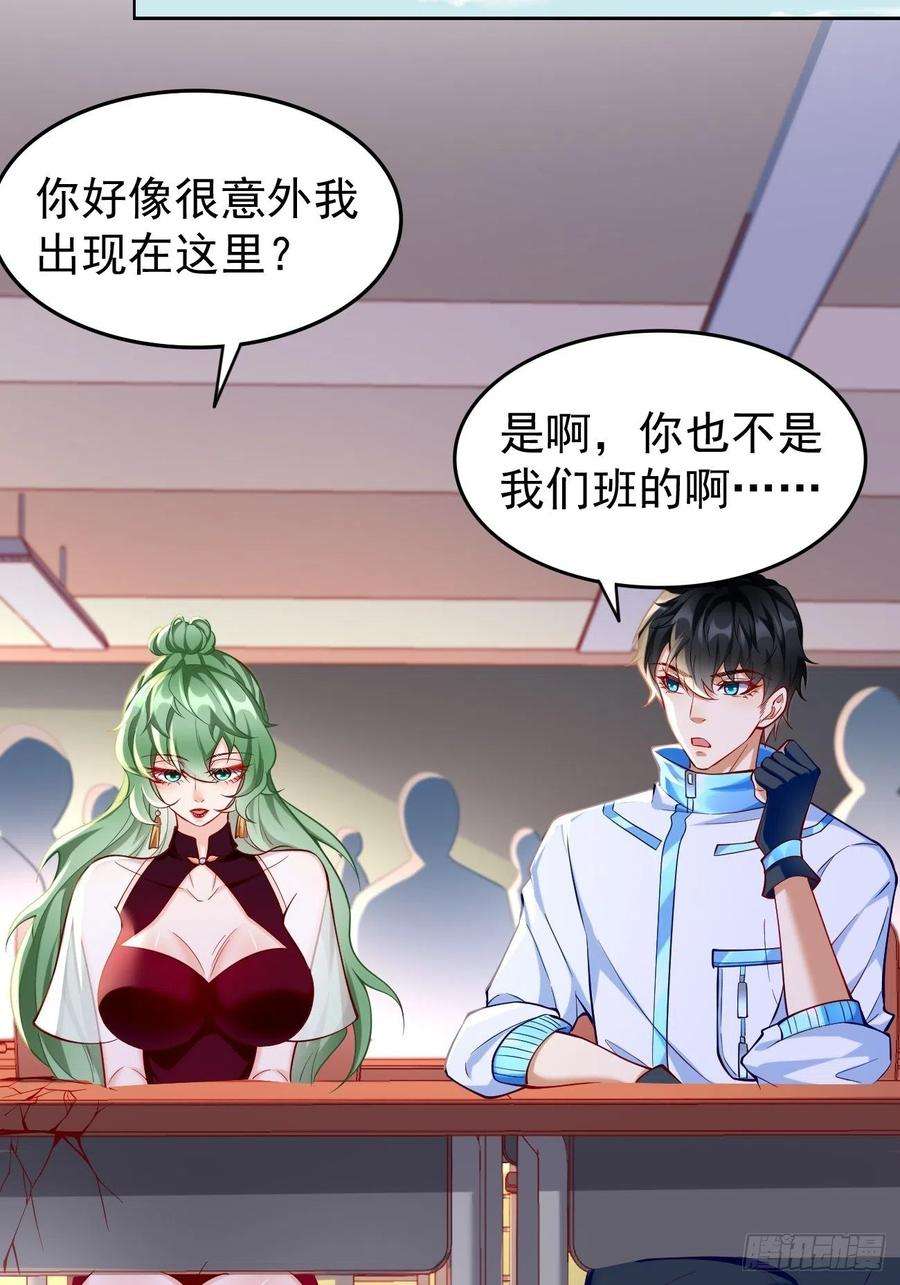 我的神器能升级60话：美女，收下我的爱~