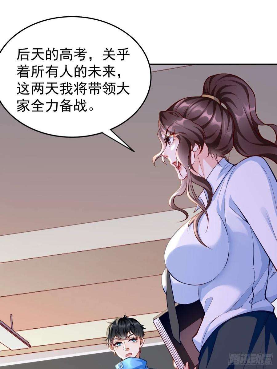 我的神器能升级60话：美女，收下我的爱~