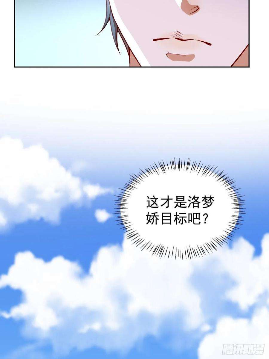 我的神器能升级60话：美女，收下我的爱~