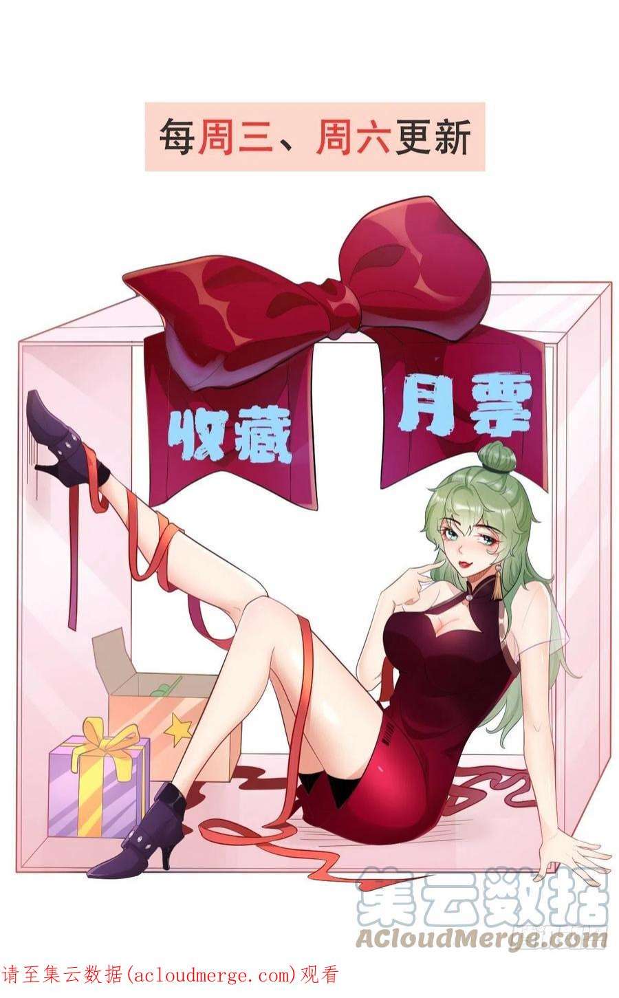 我的神器能升级60话：美女，收下我的爱~