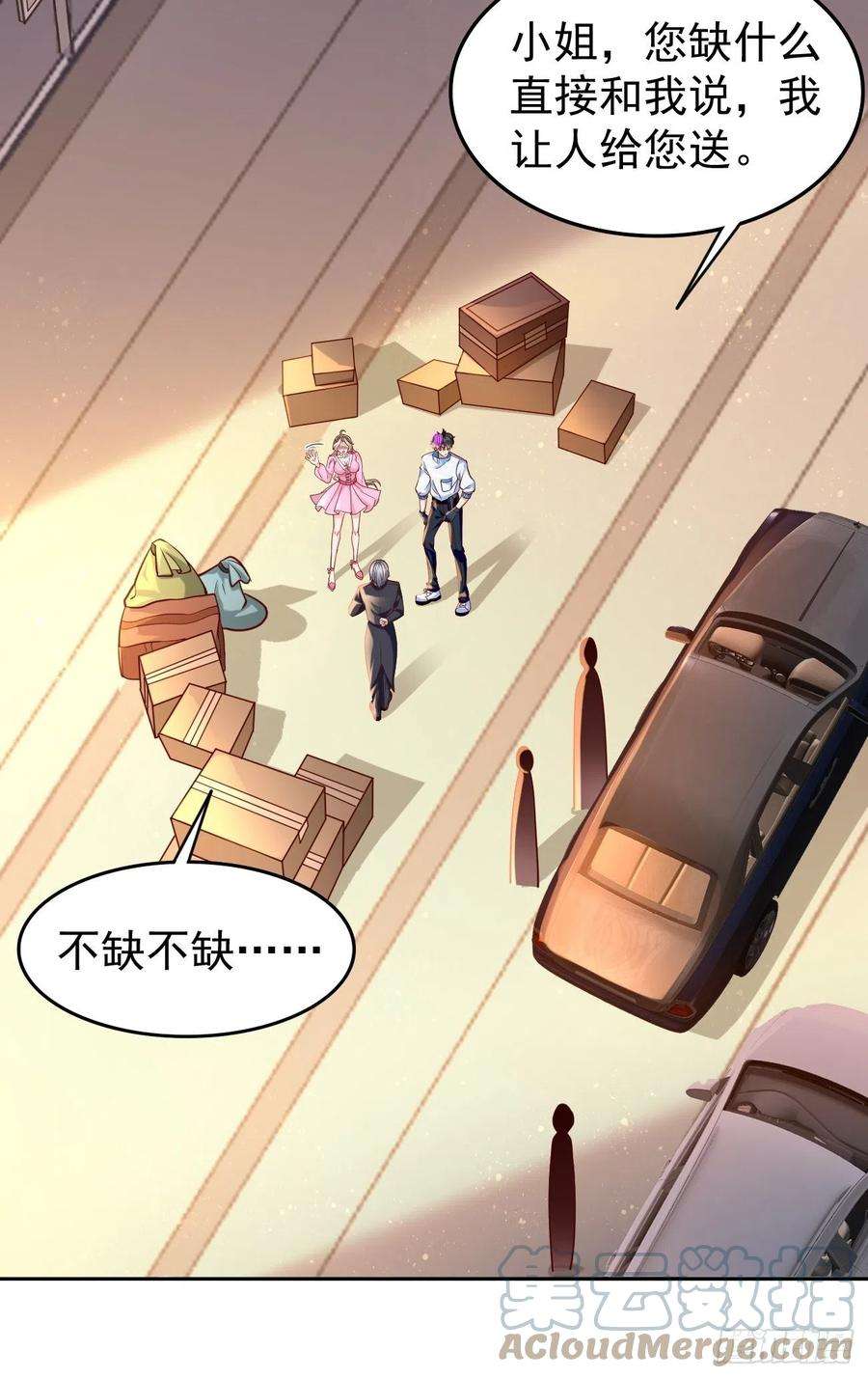我的神器能升级60话：美女，收下我的爱~