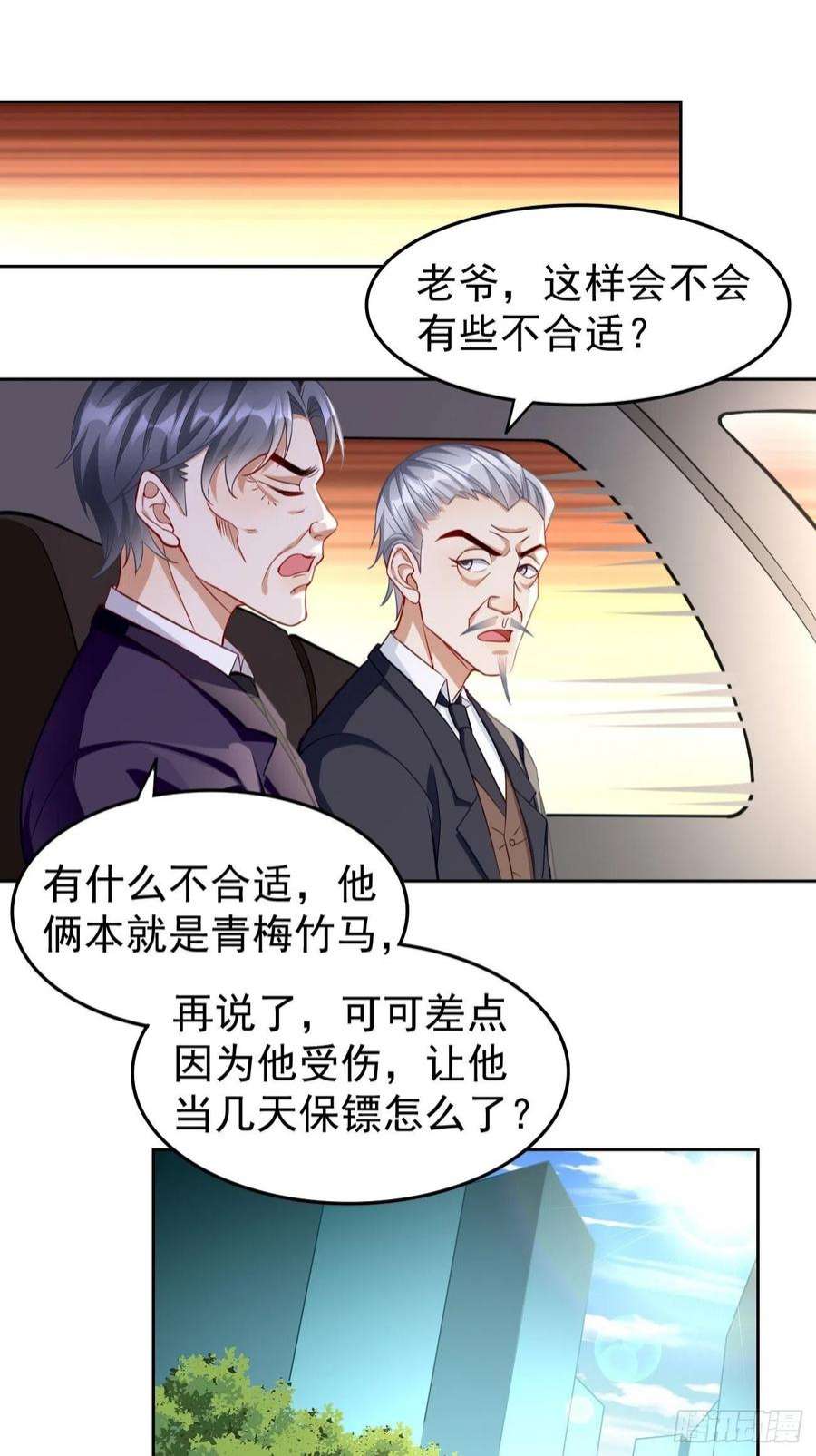 我的神器能升级60话：美女，收下我的爱~