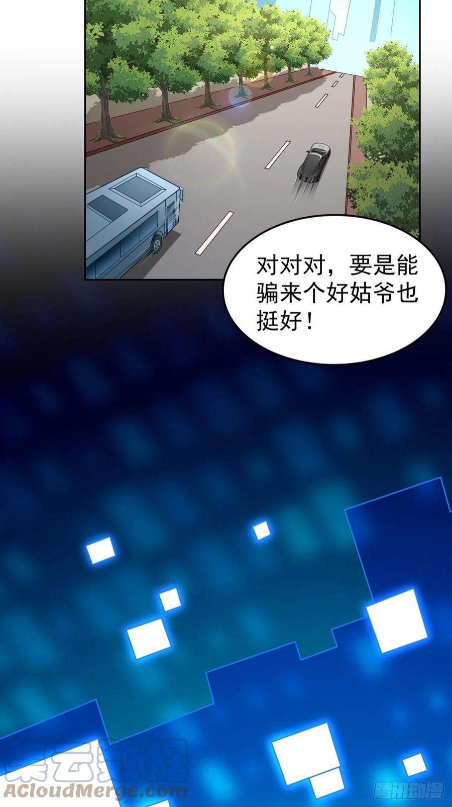 我的神器能升级60话：美女，收下我的爱~