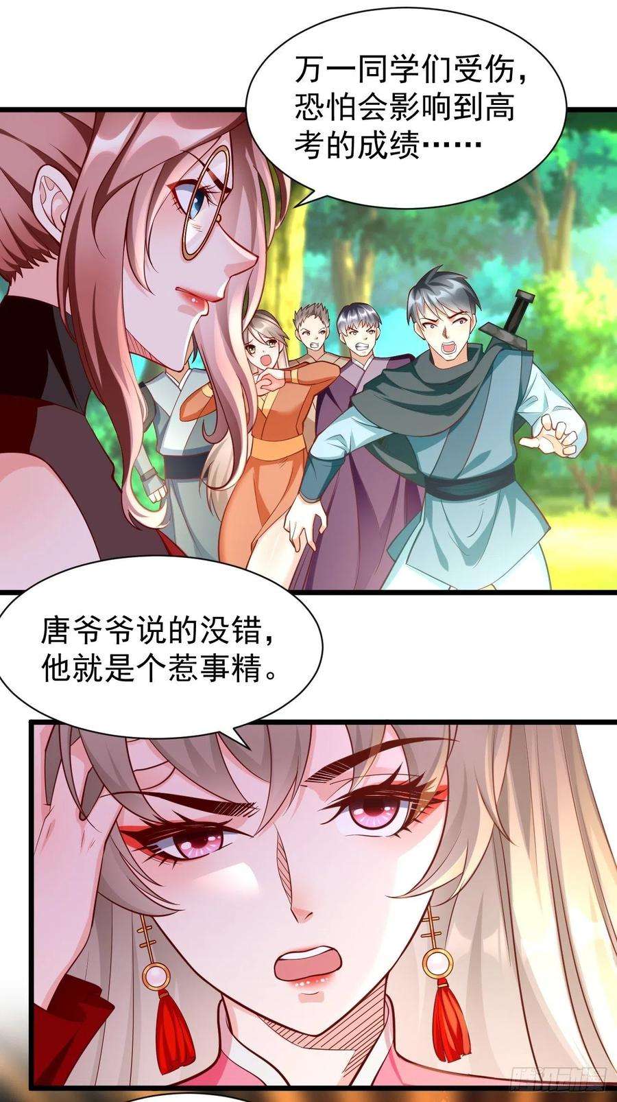我的神器能升级61话：一群废物！