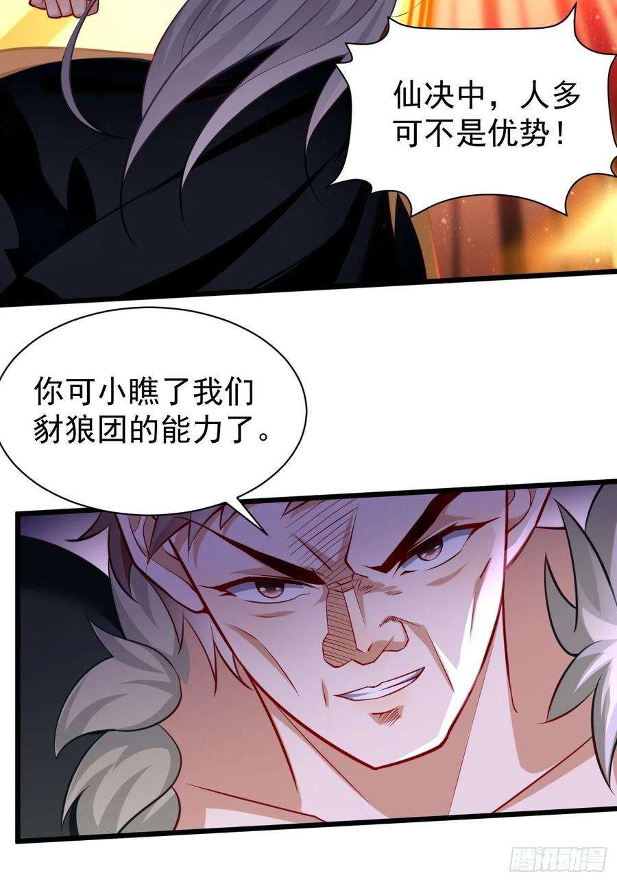 我的神器能升级61话：一群废物！