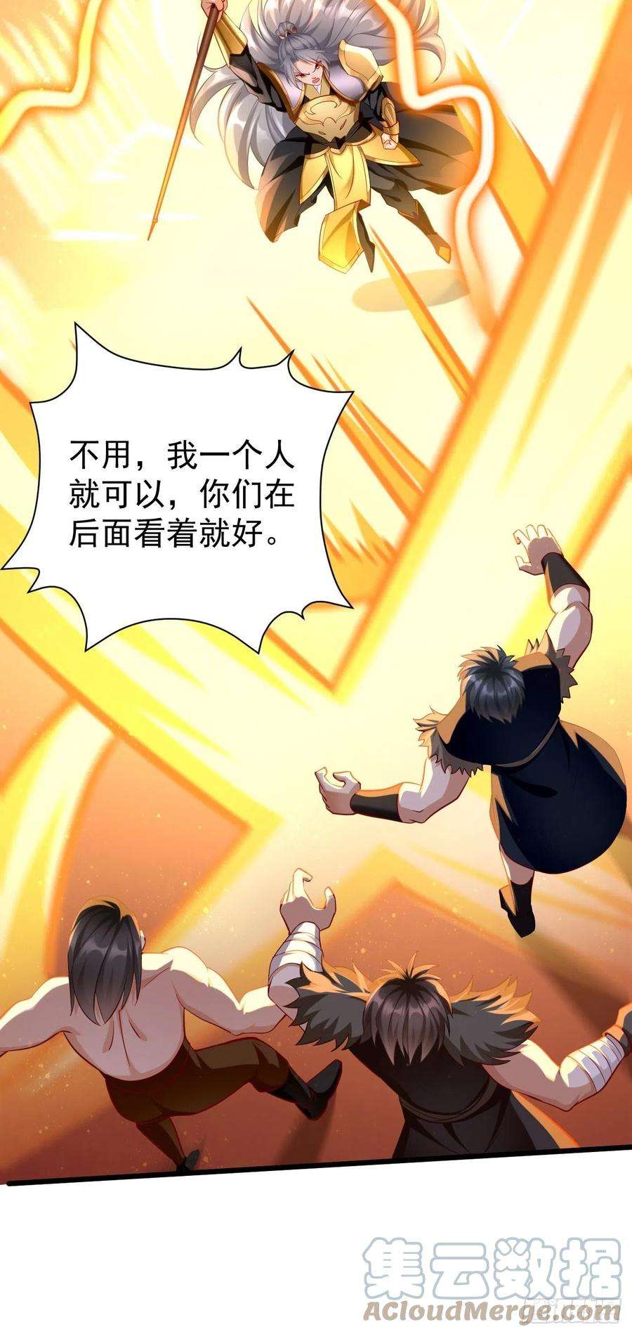 我的神器能升级61话：一群废物！