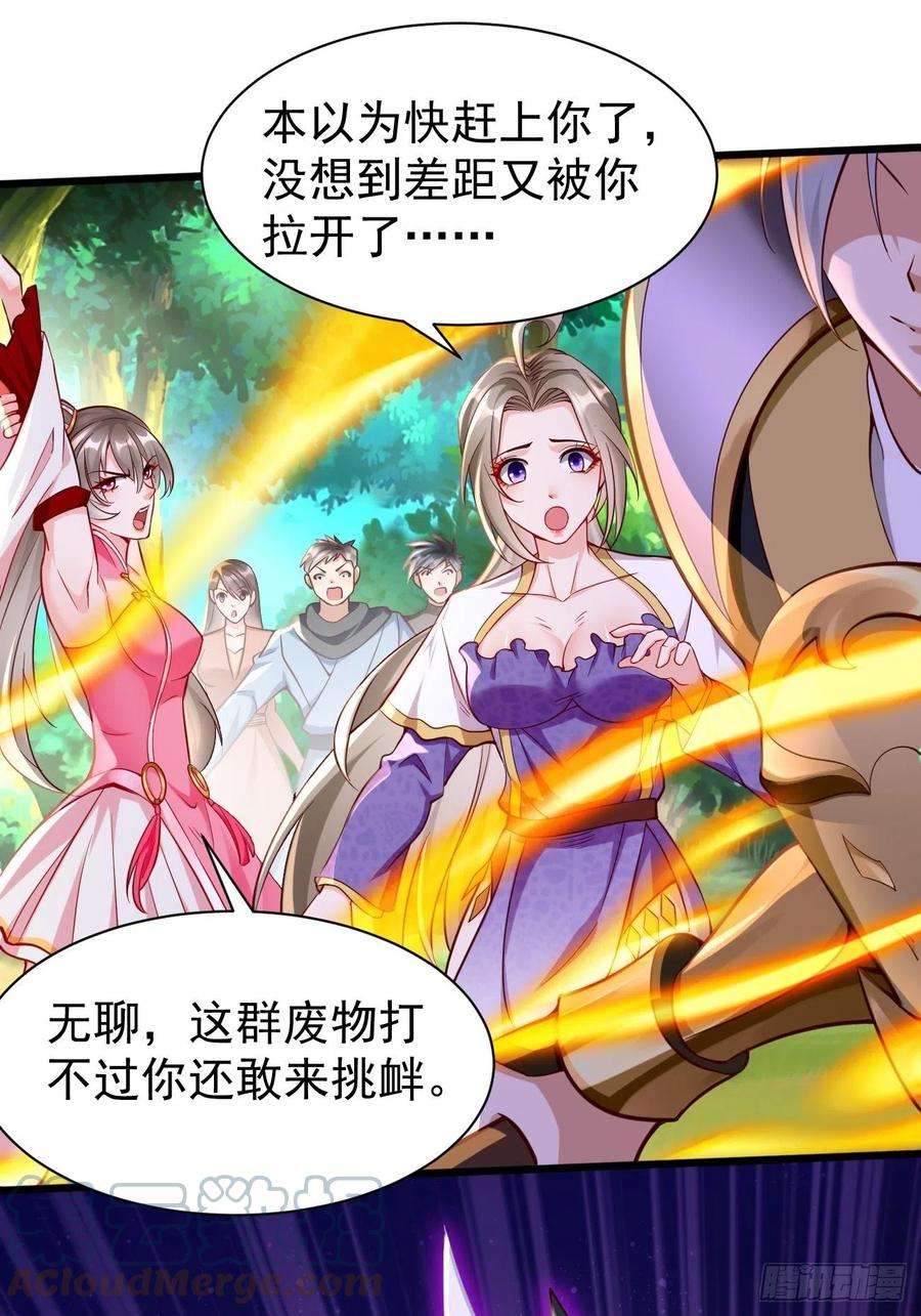 我的神器能升级61话：一群废物！