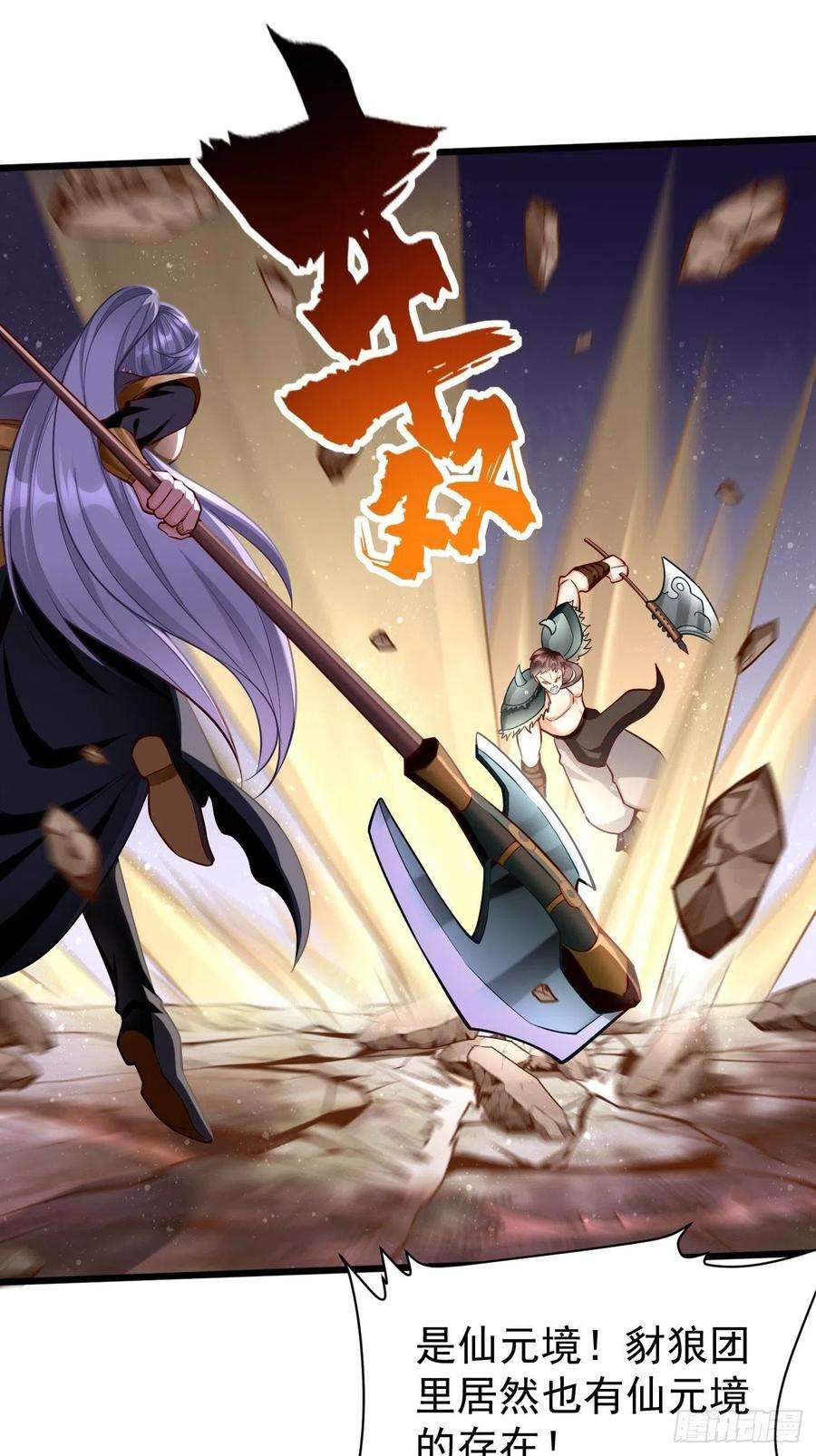 我的神器能升级61话：一群废物！
