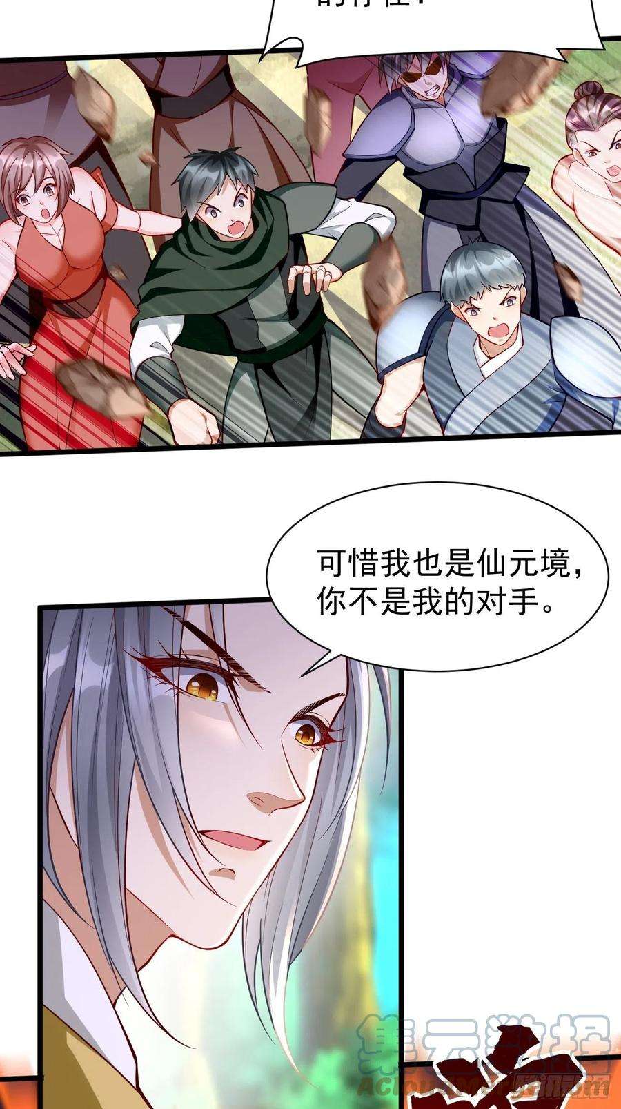 我的神器能升级61话：一群废物！