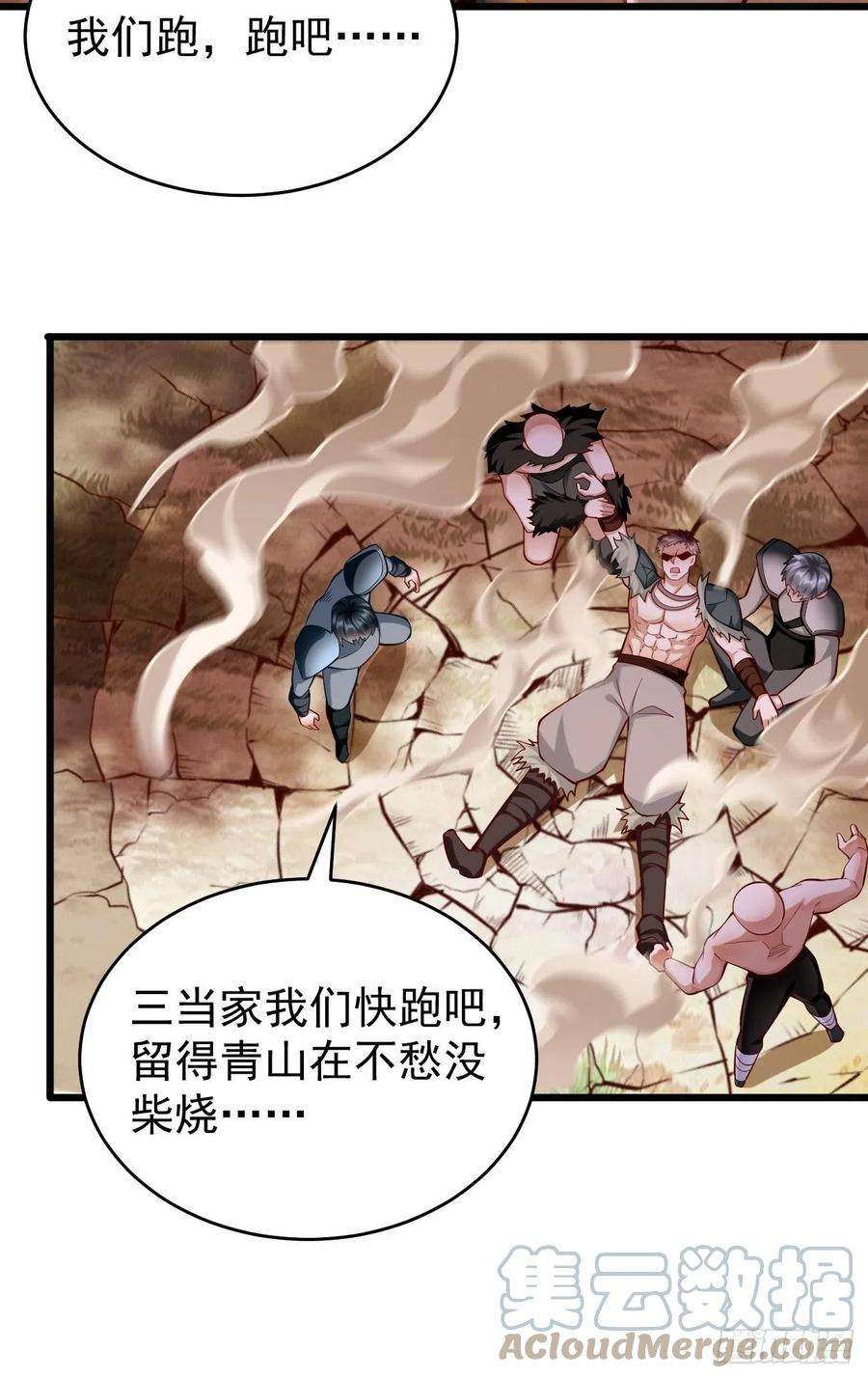 我的神器能升级61话：一群废物！