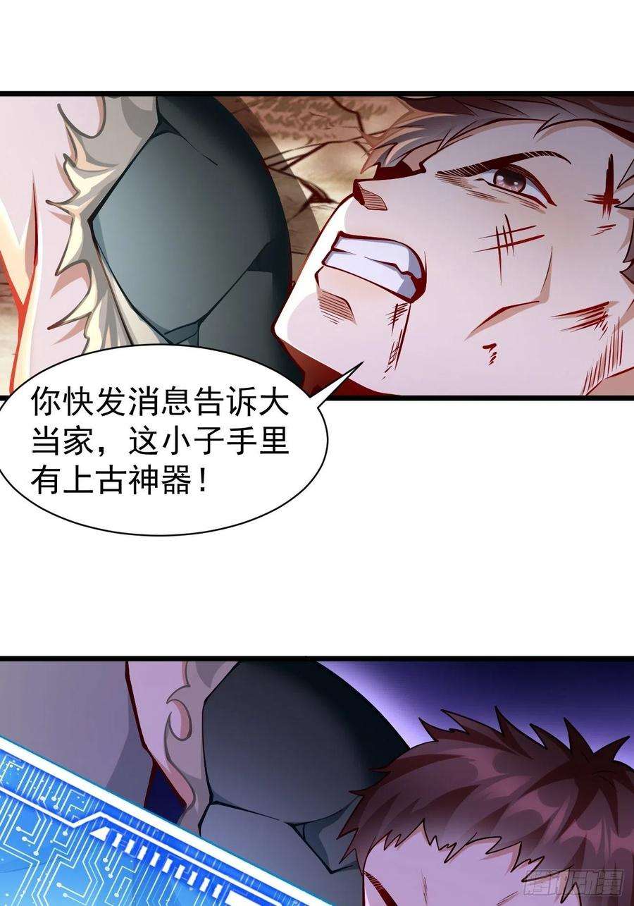 我的神器能升级61话：一群废物！