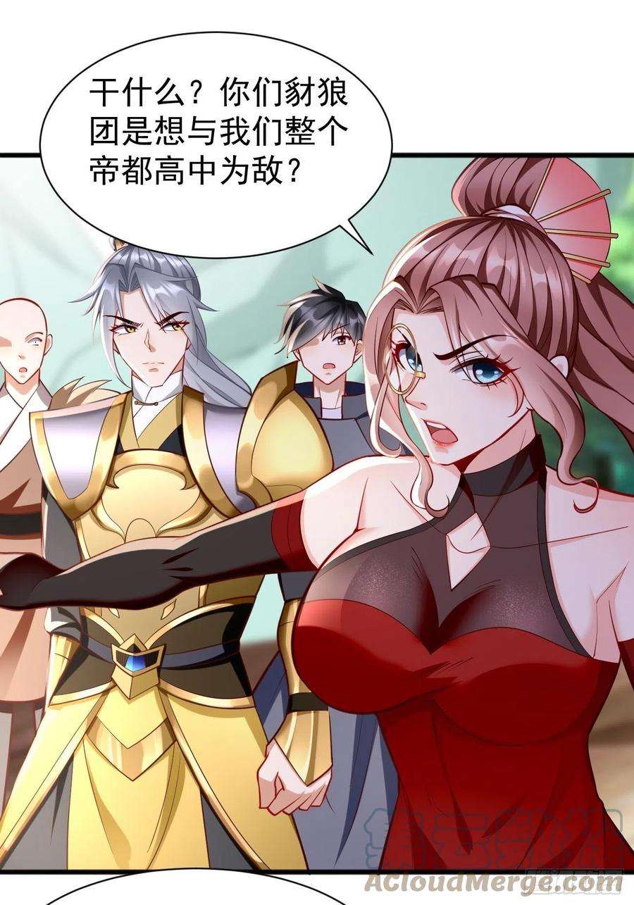 我的神器能升级61话：一群废物！