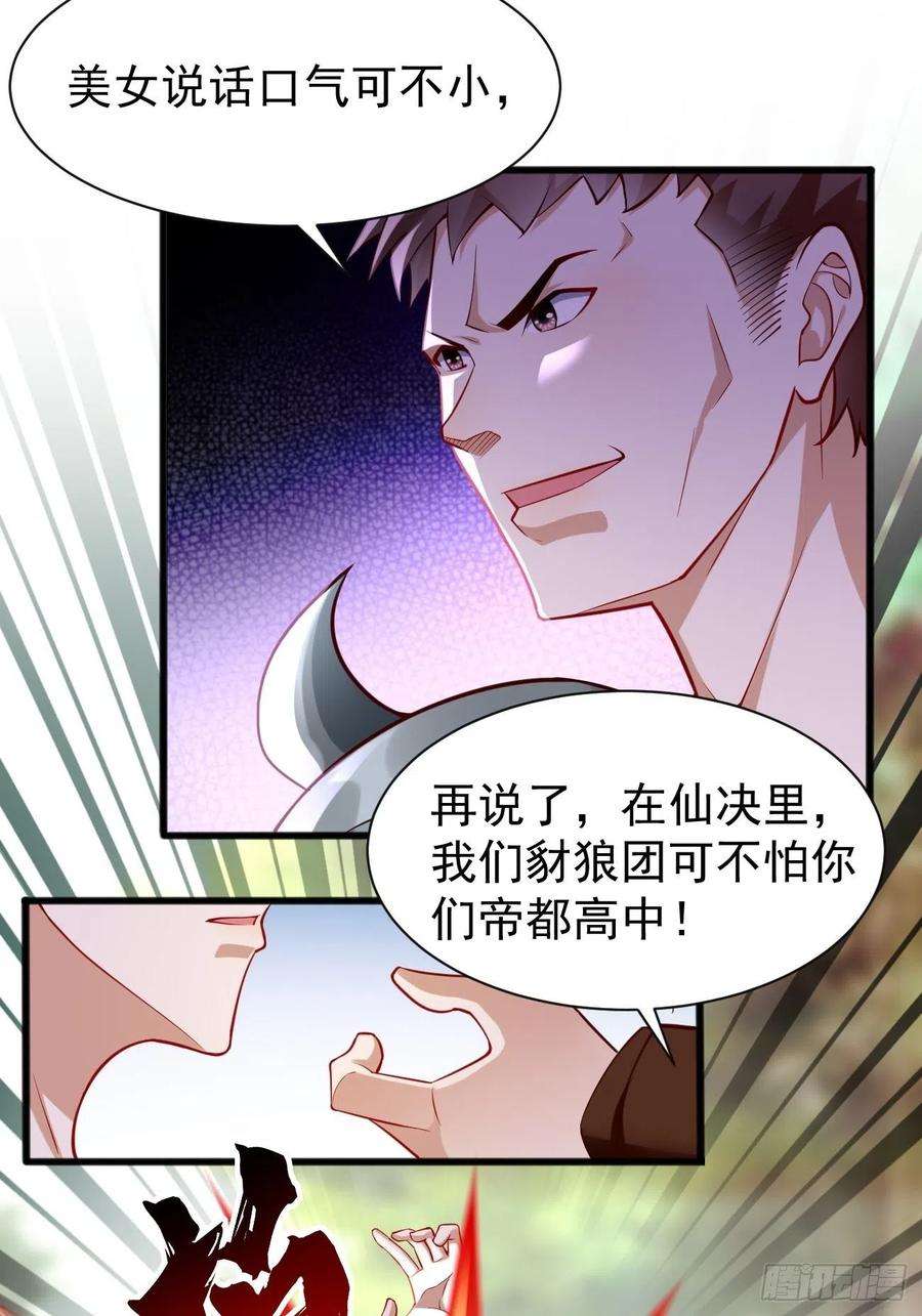 我的神器能升级61话：一群废物！