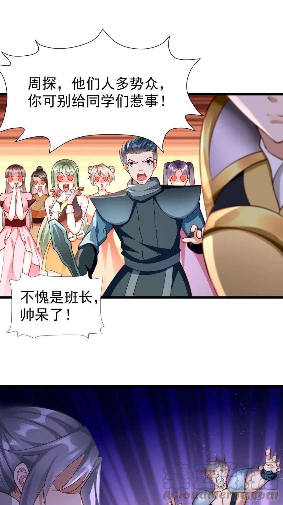 我的神器能升级61话：一群废物！