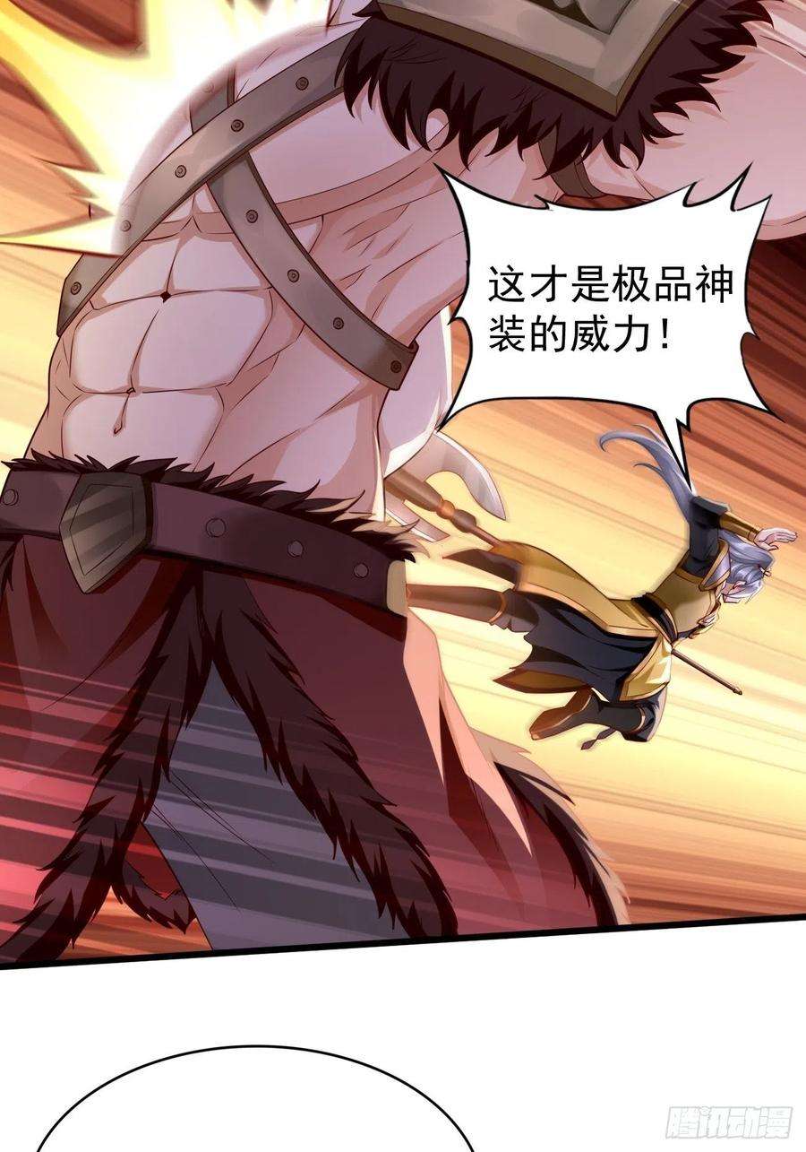 我的神器能升级62话：极品装备！