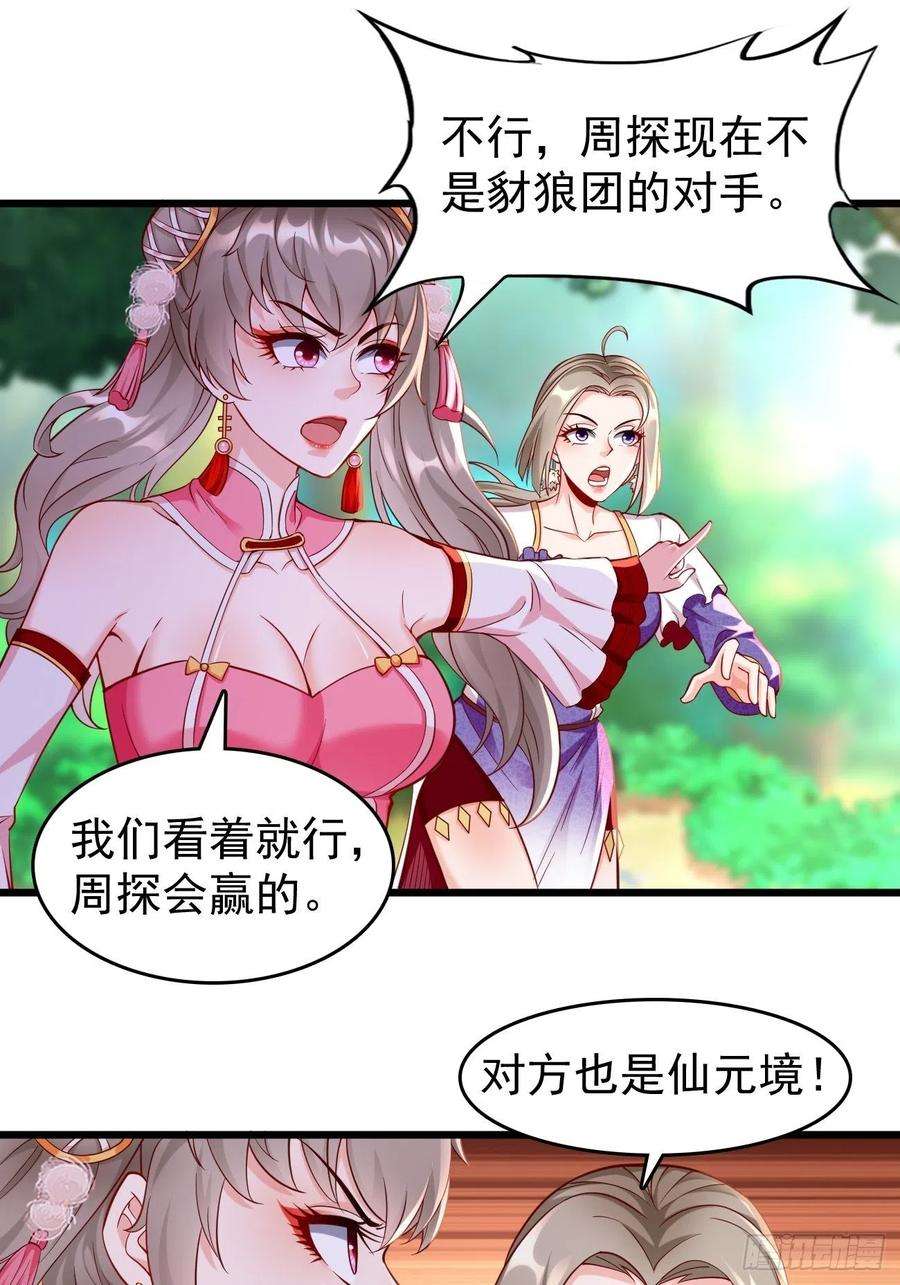 我的神器能升级62话：极品装备！