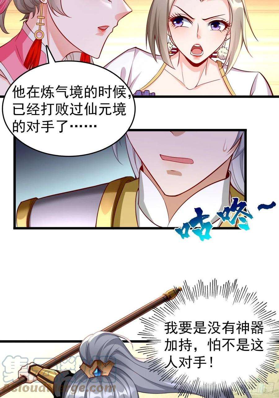 我的神器能升级62话：极品装备！