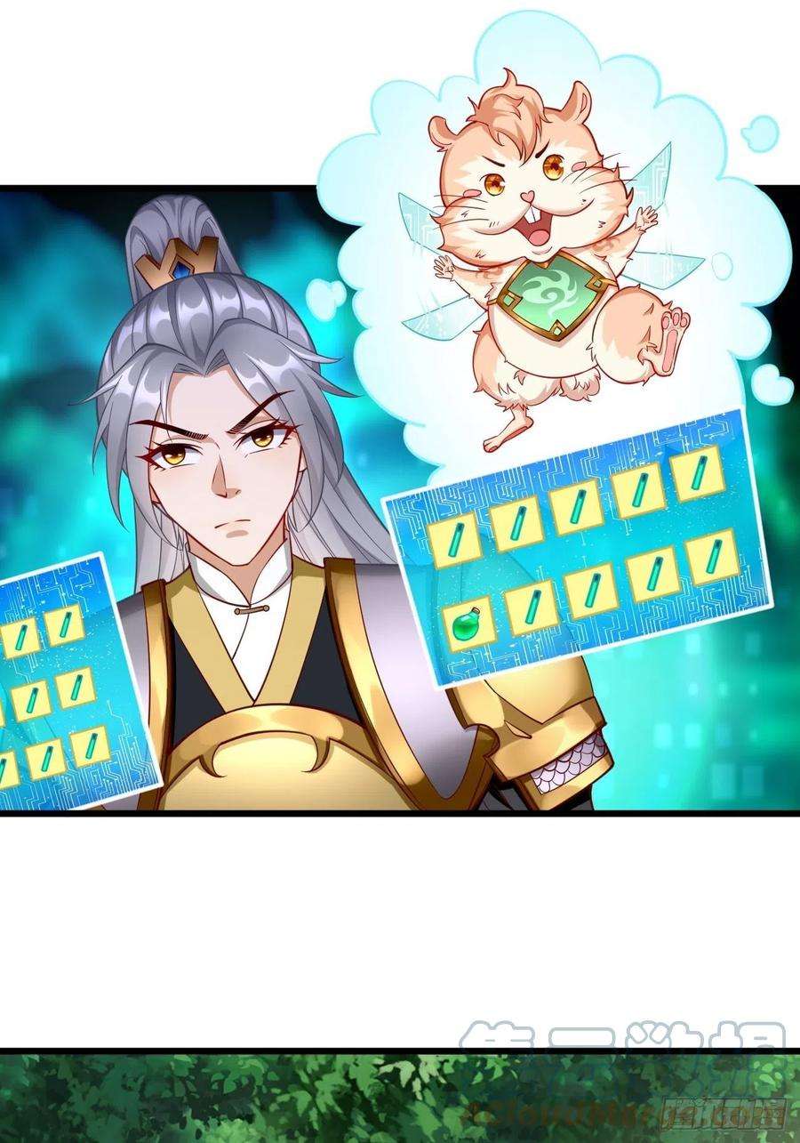我的神器能升级62话：极品装备！