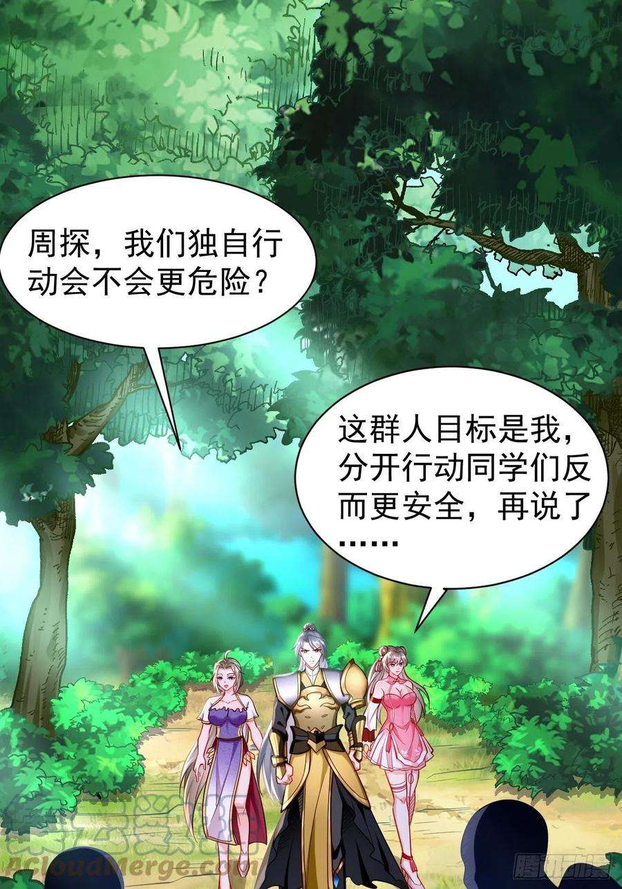 我的神器能升级62话：极品装备！