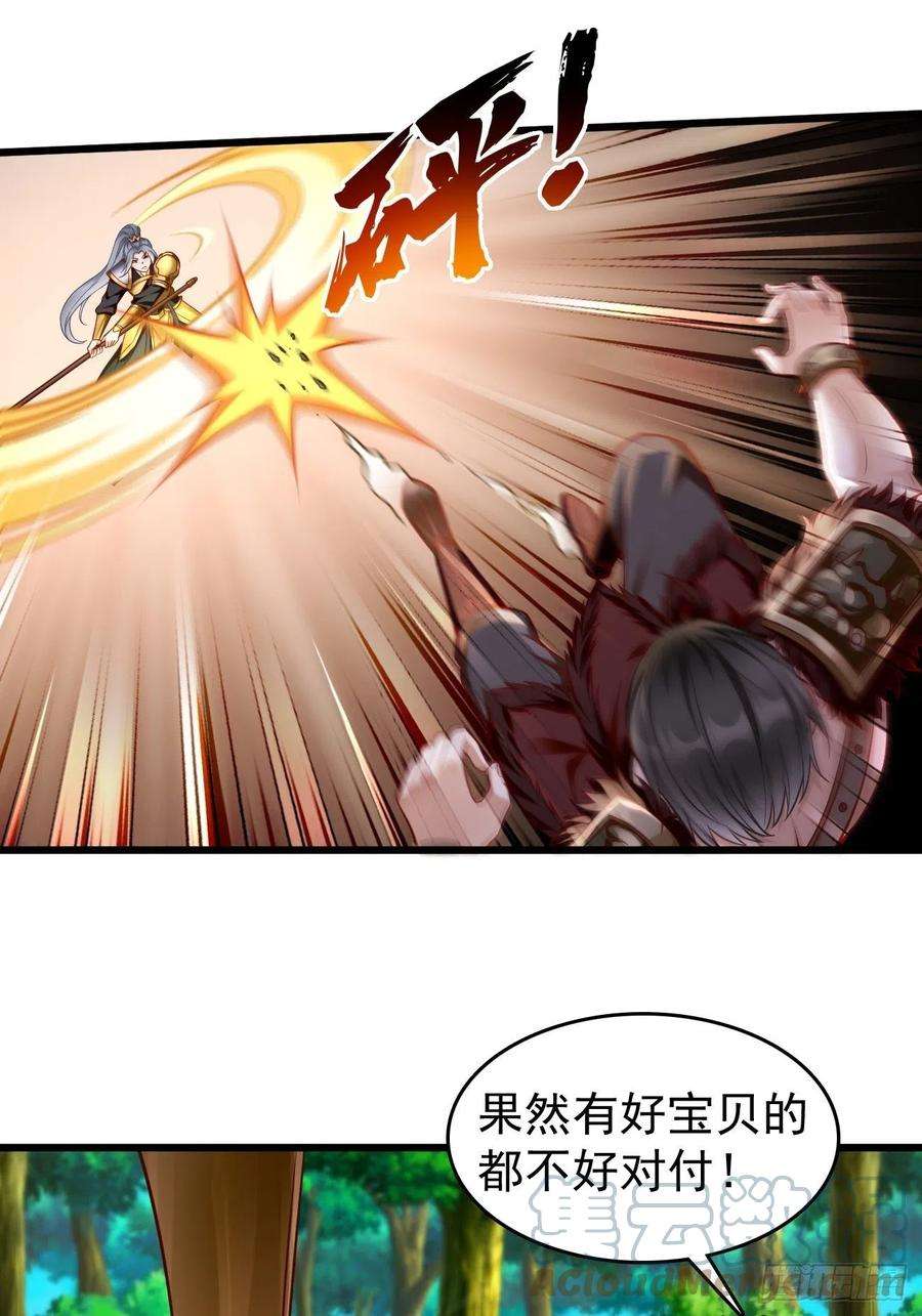 我的神器能升级62话：极品装备！