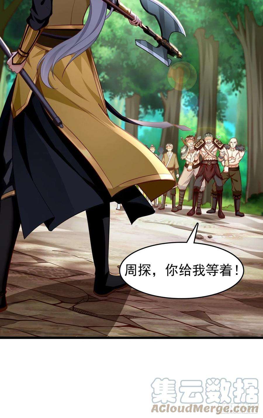 我的神器能升级62话：极品装备！