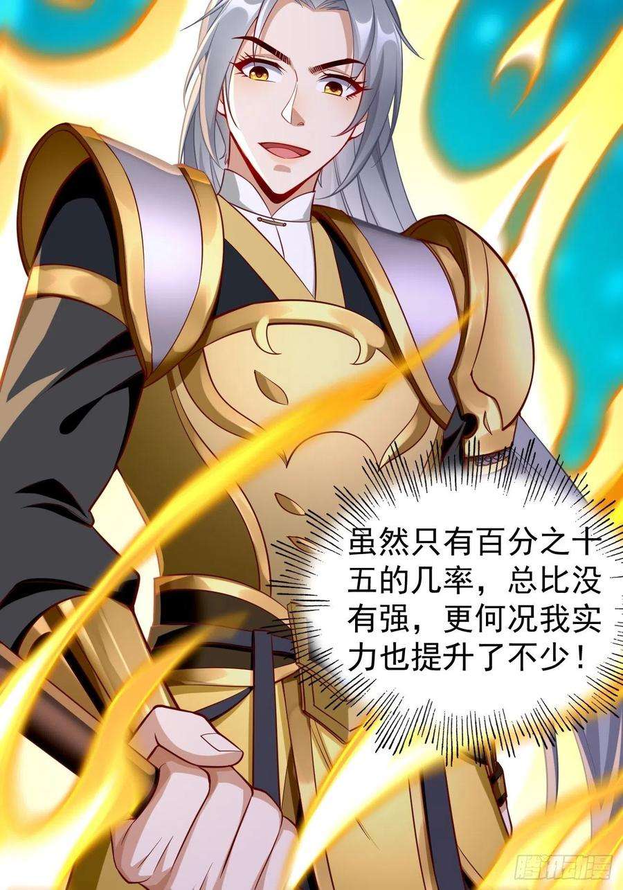 我的神器能升级62话：极品装备！