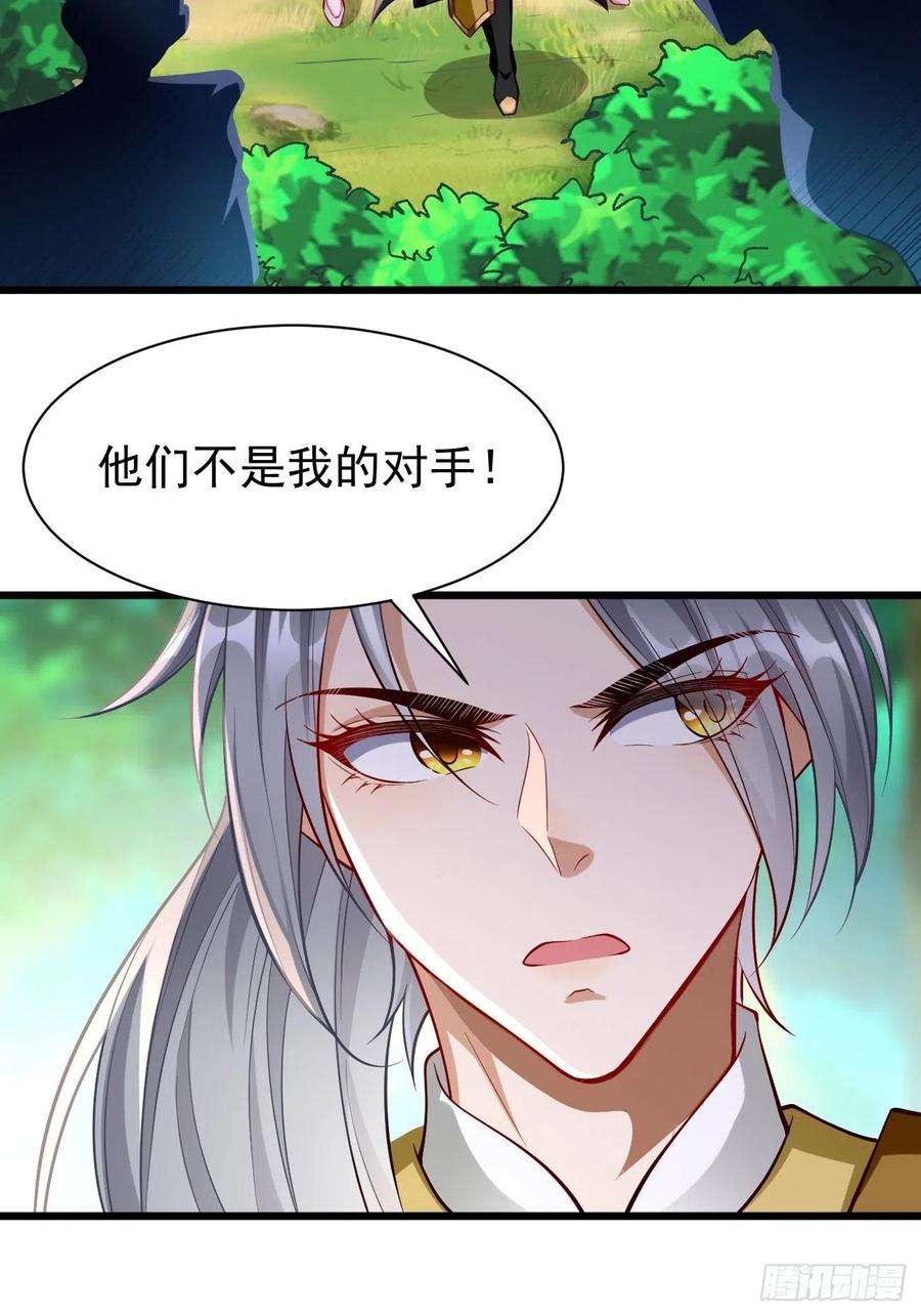 我的神器能升级62话：极品装备！