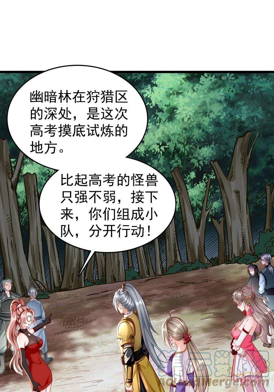 我的神器能升级62话：极品装备！