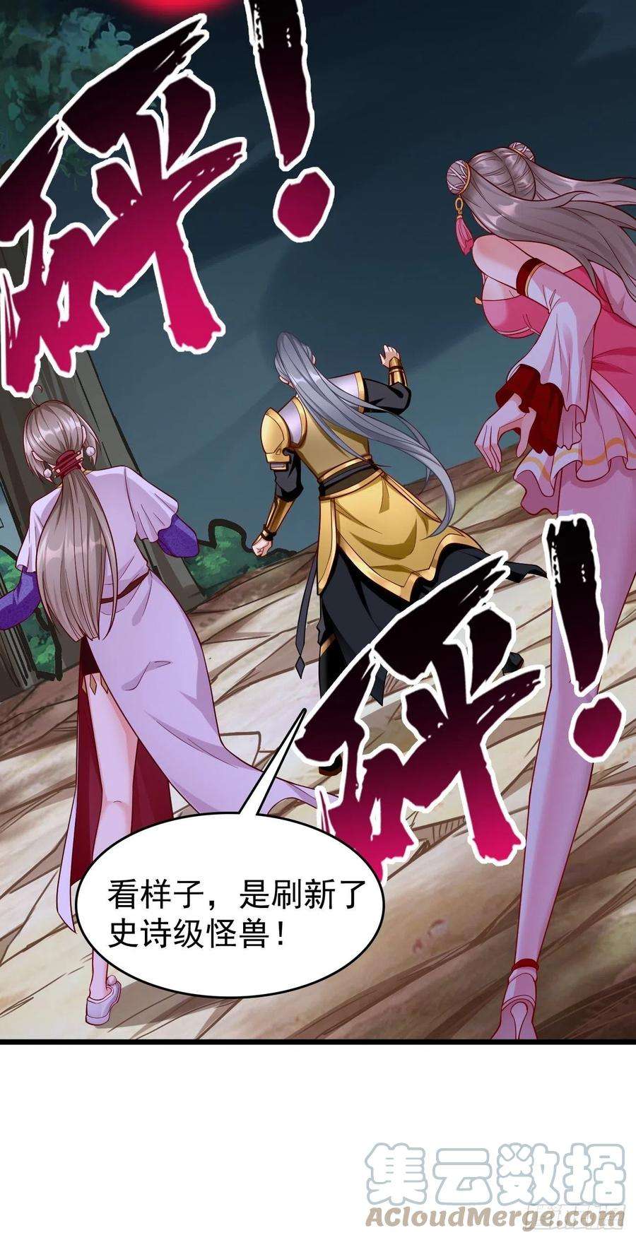我的神器能升级62话：极品装备！
