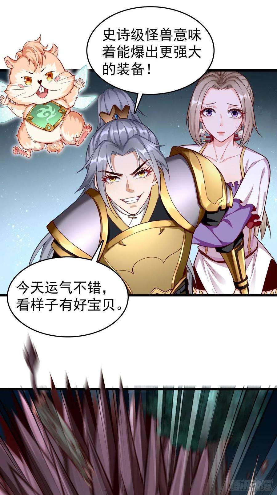 我的神器能升级62话：极品装备！