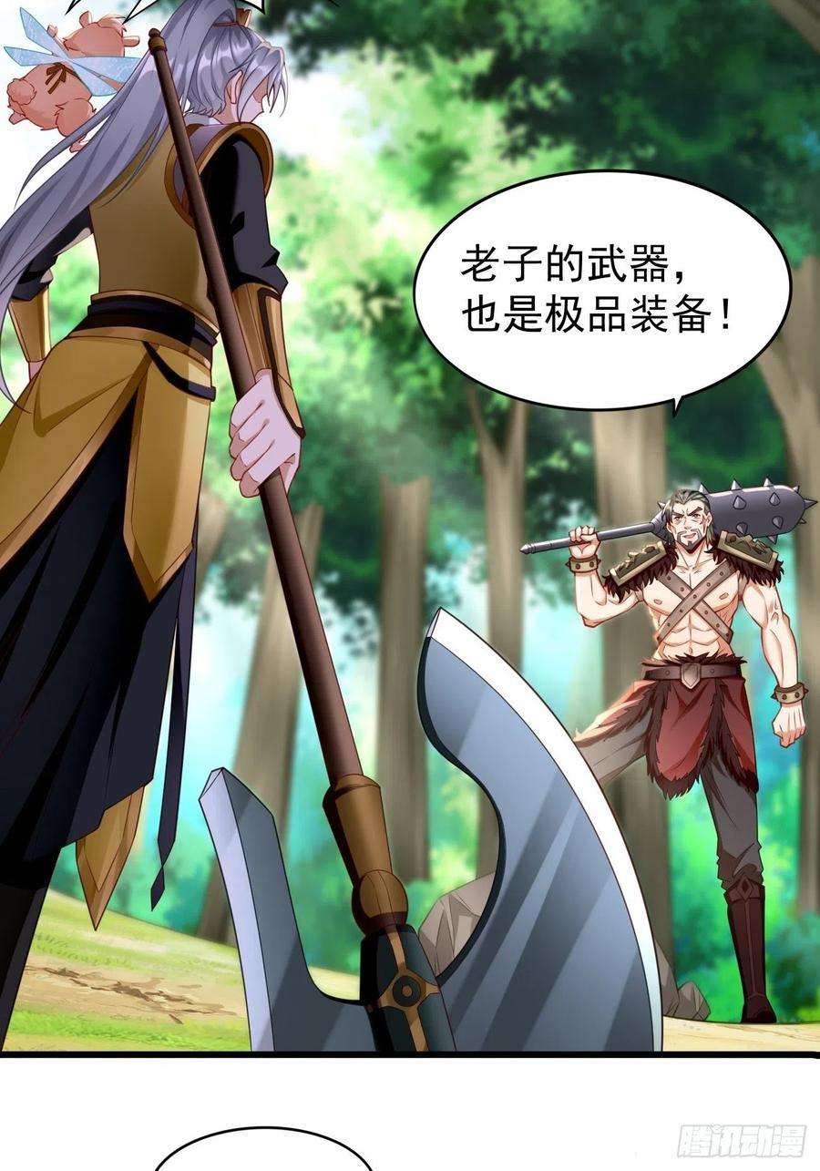 我的神器能升级62话：极品装备！