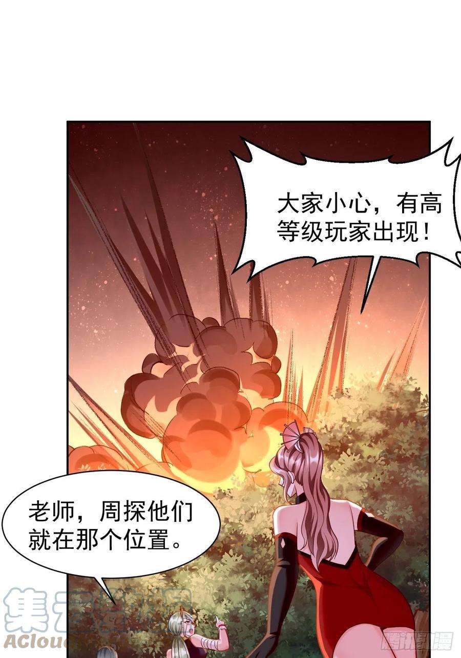 我的神器能升级63话：高等玩家现身！